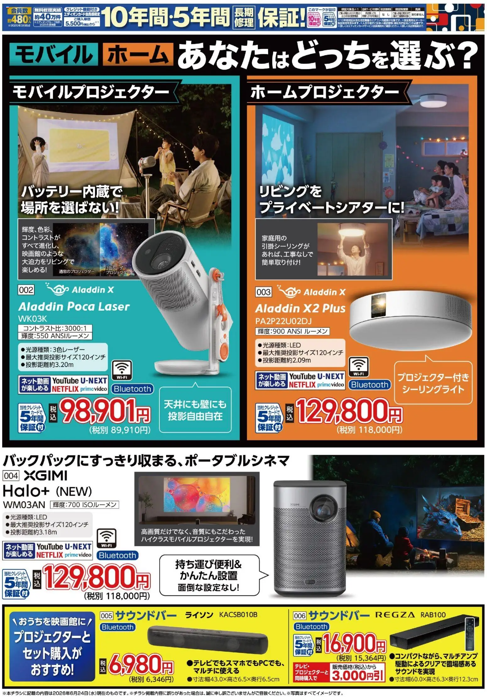 {H1} | ページ: 2 | 製品: シーリングライト
