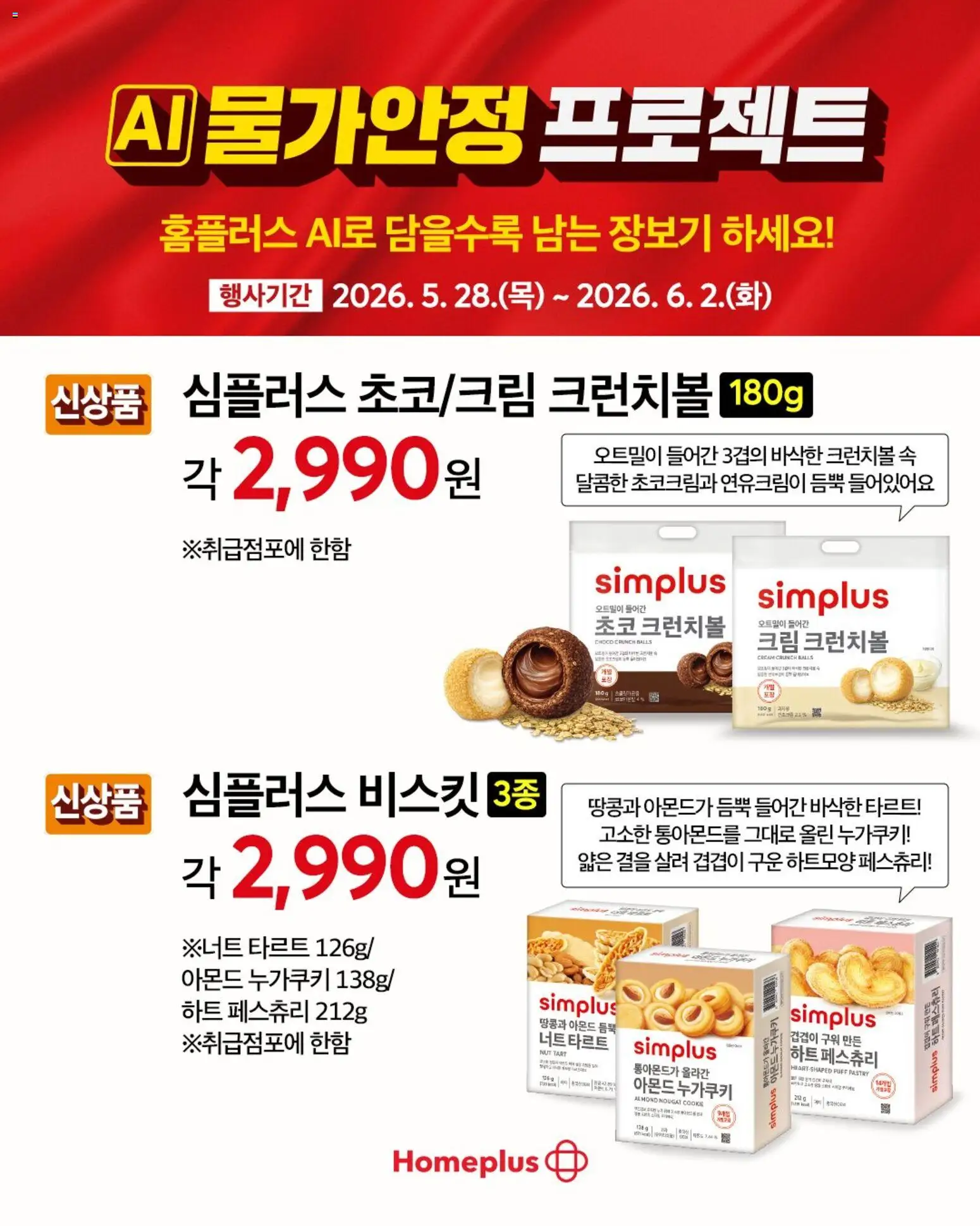  | 페이지: 3 | 상품: 크림