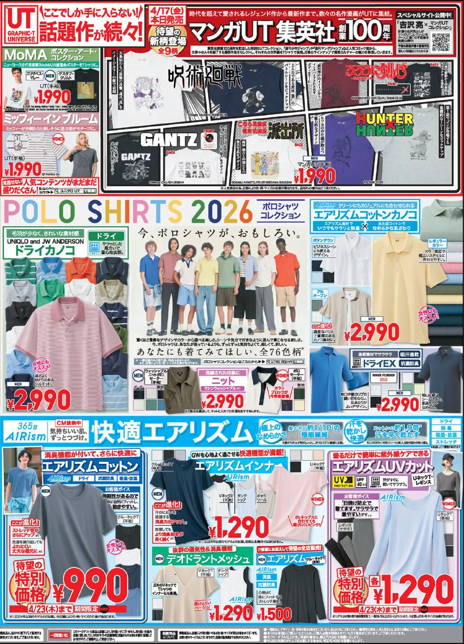 {H1} | ページ: 2 | 製品: セーター, レギンス, ポロシャツ