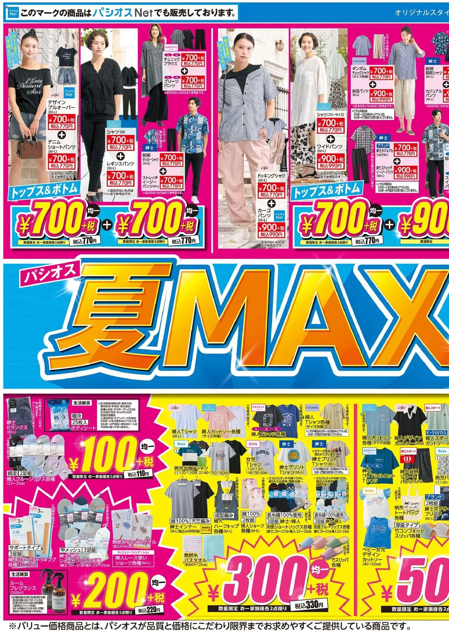 {H1} | ページ: 1 | 製品: フレグランス, パンツ, トランクス, トートバッグ