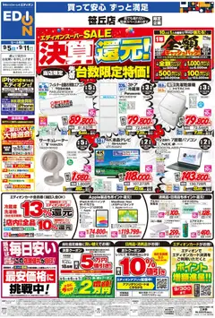 2026/09/05から有効なオファーを含む 100満ボルト 福岡市中央区 - 店舗限定企画
