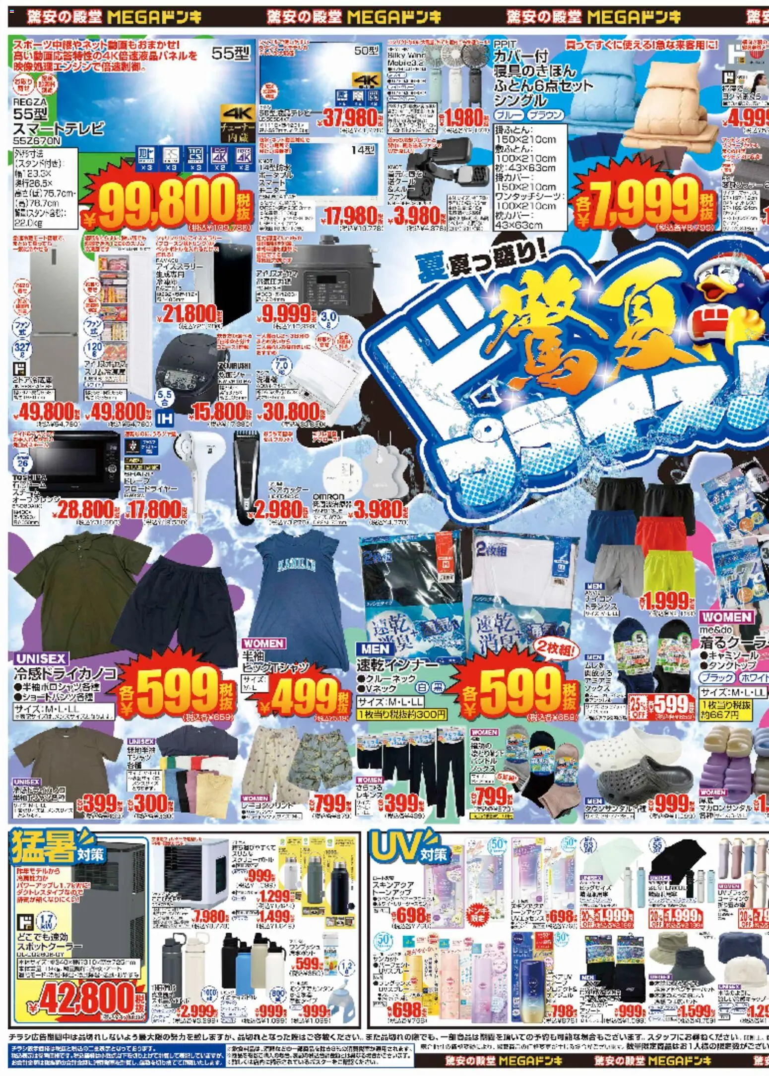 {H1} | ページ: 1 | 製品: トランクス, モニター