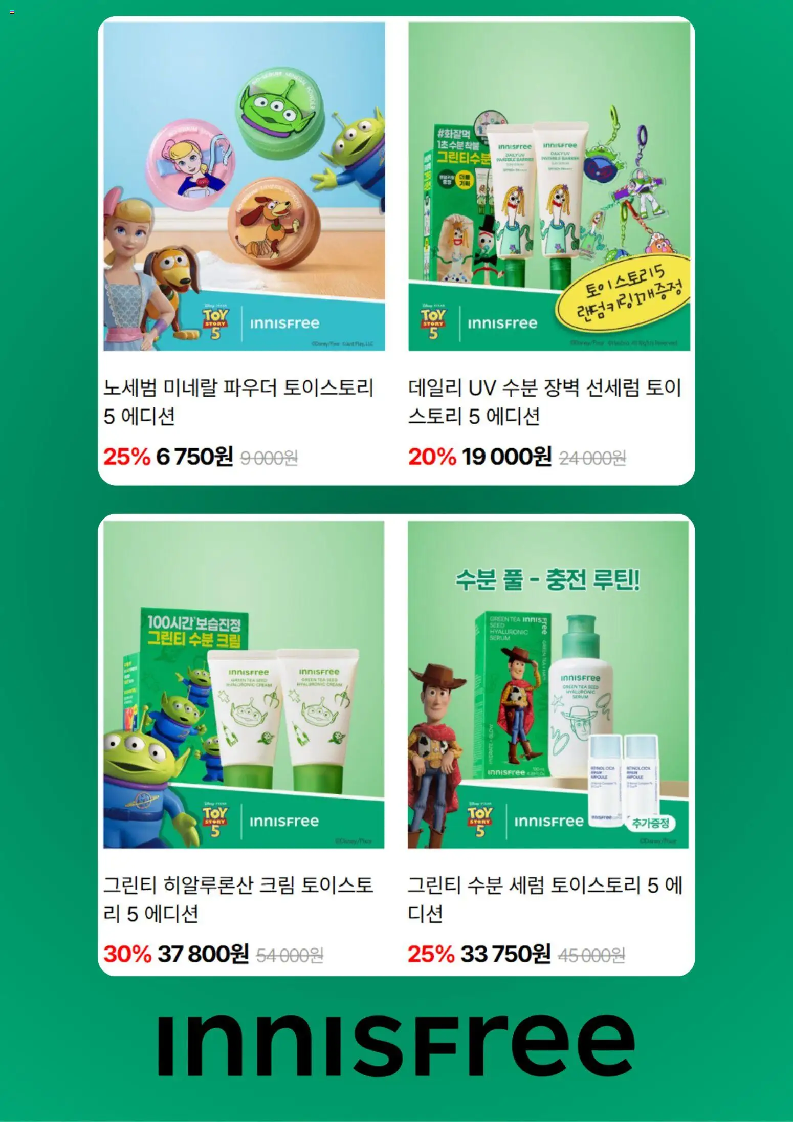  | 페이지: 7 | 상품: 크림, 파우더