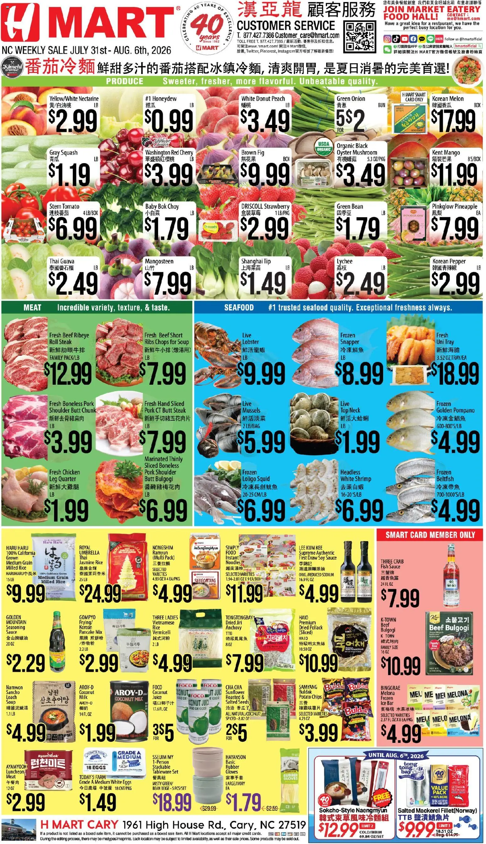 Hmart CHINESE - North Carolina - valid from 07/31/2026 | Page: 1 | Products: Milk, Eggs, Rice, Fish