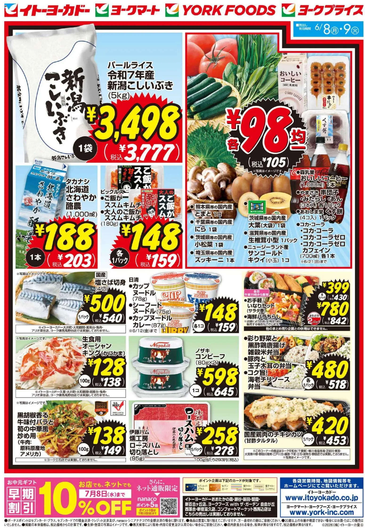 {H1} | ページ: 2 | 製品: コーヒー, 牛肉