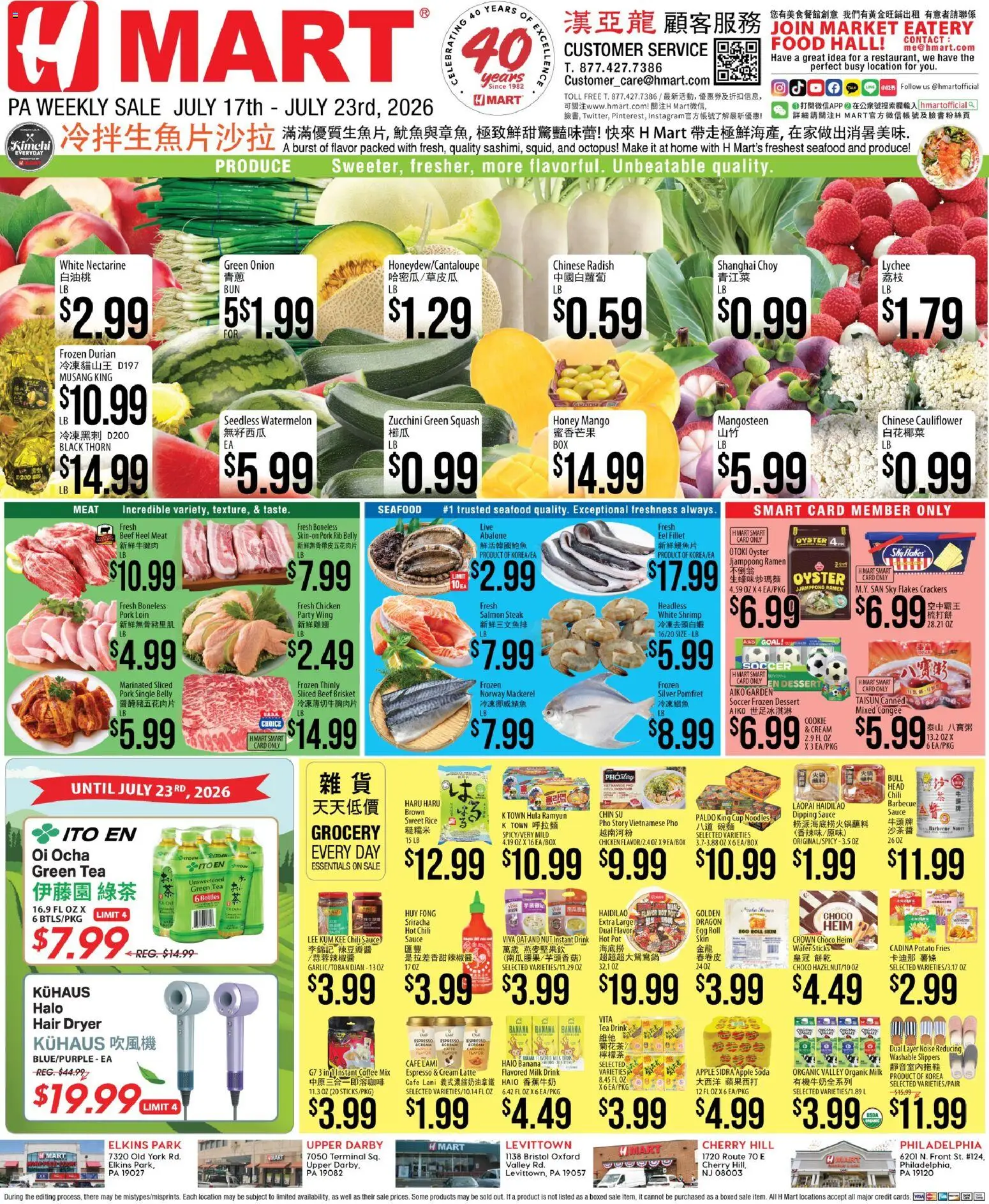 Hmart CHINESE - Pennsylvania - valid from 07/17/2026 | Page: 1 | Products: Coffee, Rice, Sauce, Dryer