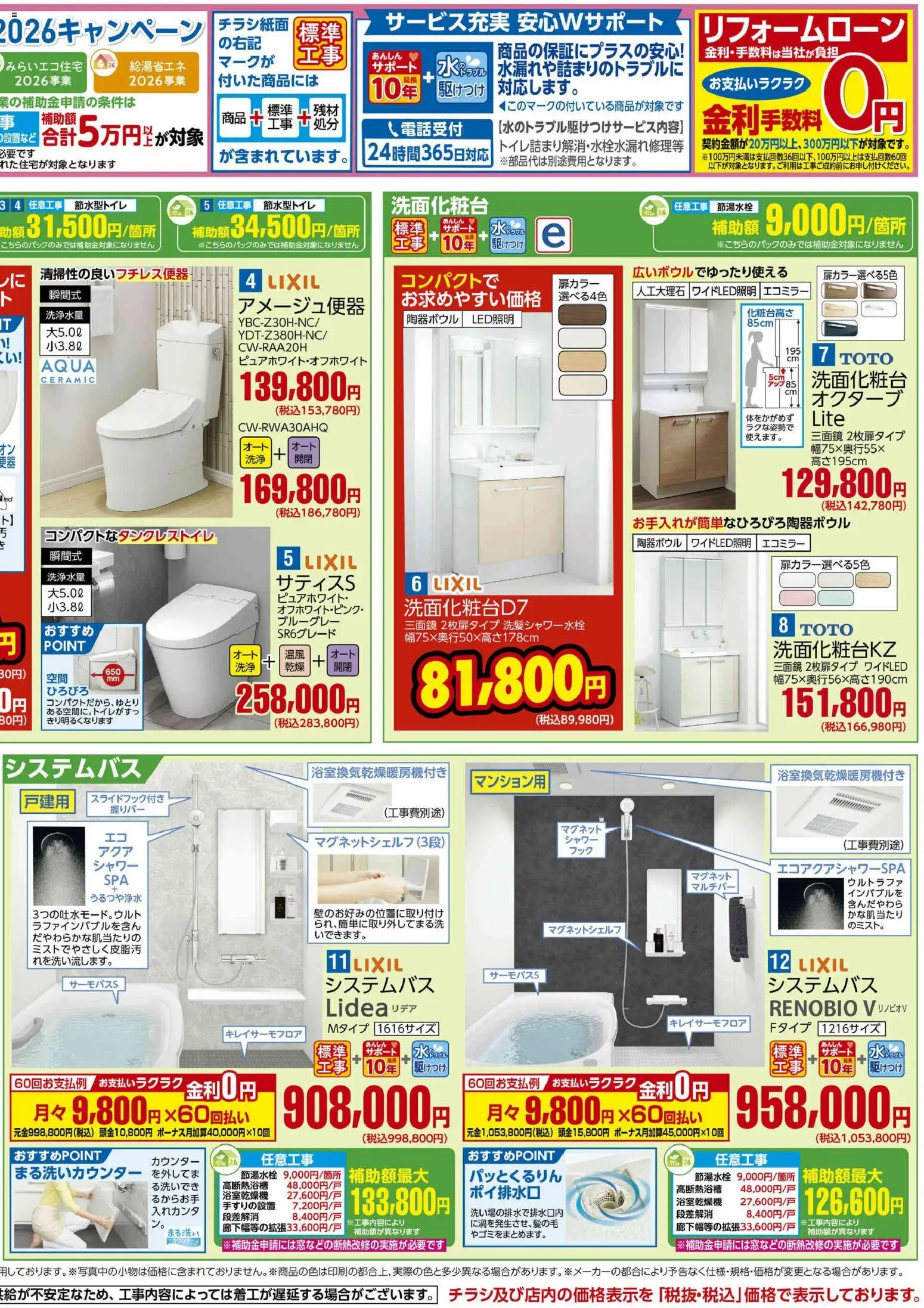 {H1} | ページ: 2 | 製品: シャワー