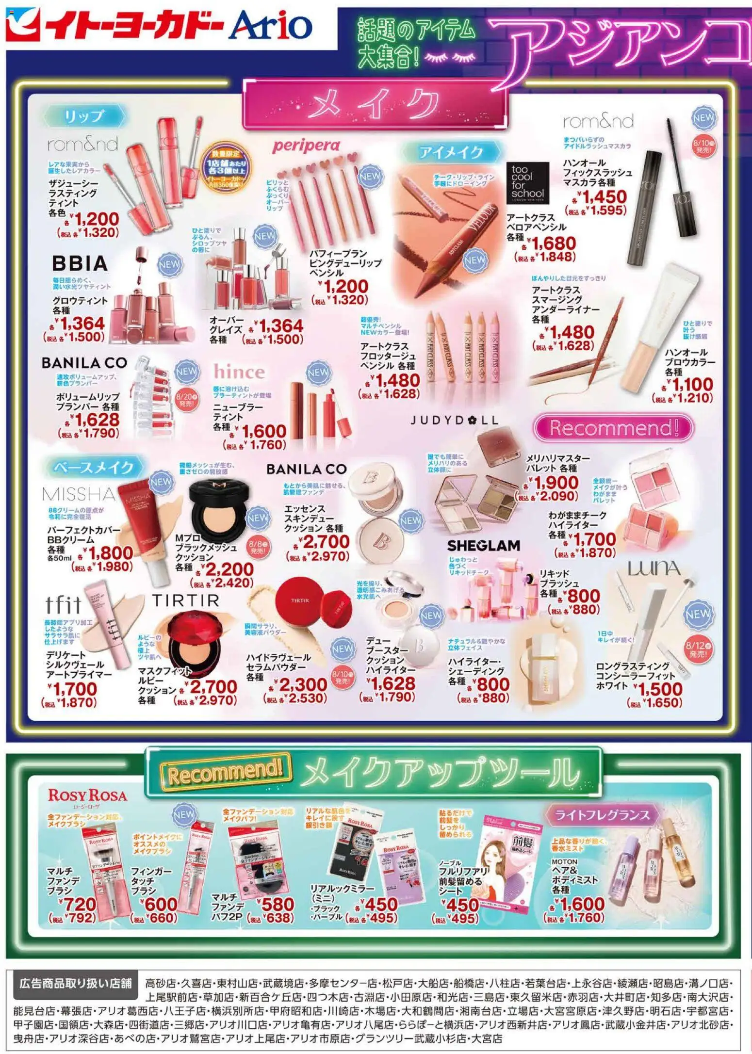 {H1} | ページ: 1 | 製品: BBクリーム, クッション