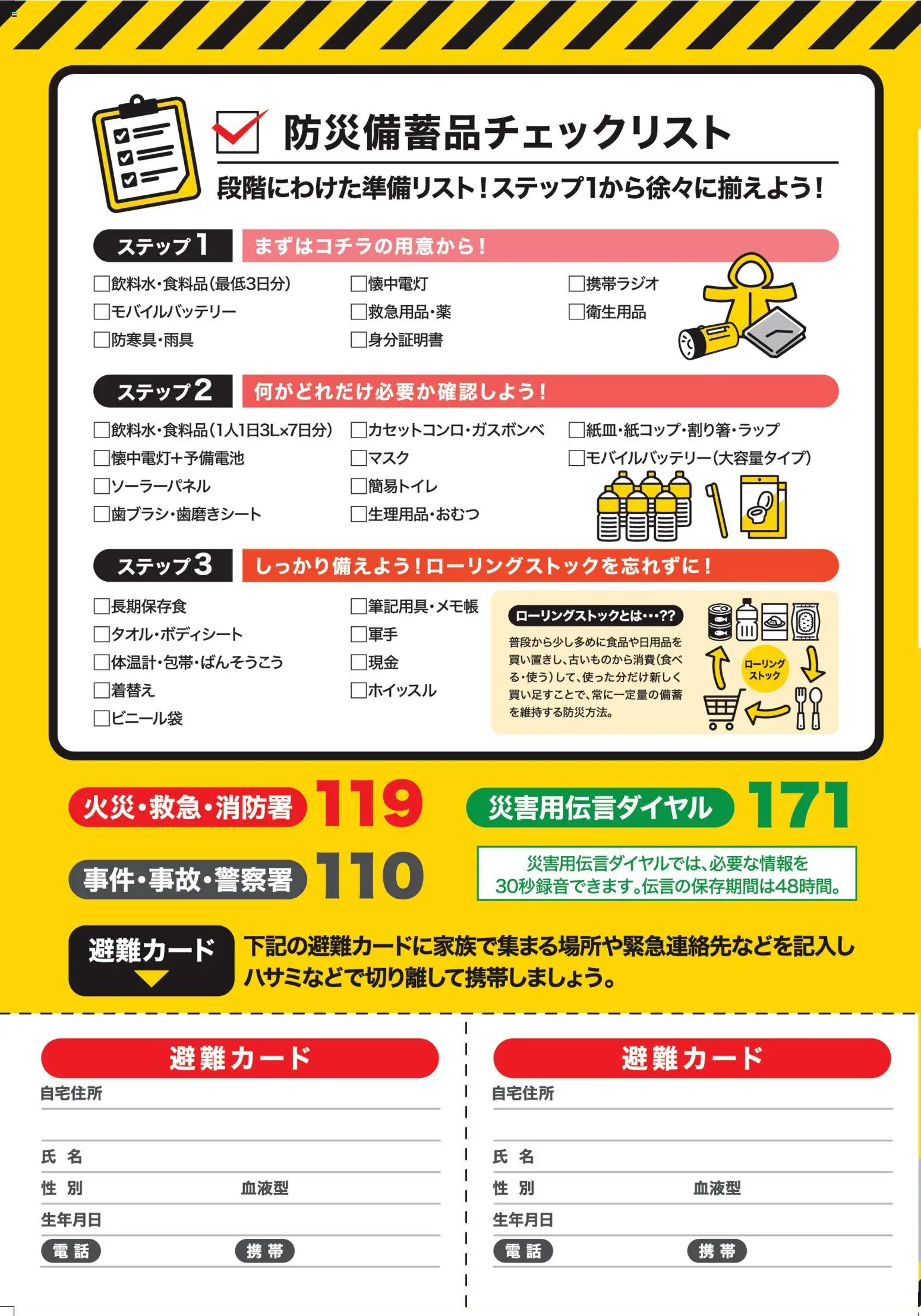 {H1} | ページ: 1 | 製品: モバイルバッテリー
