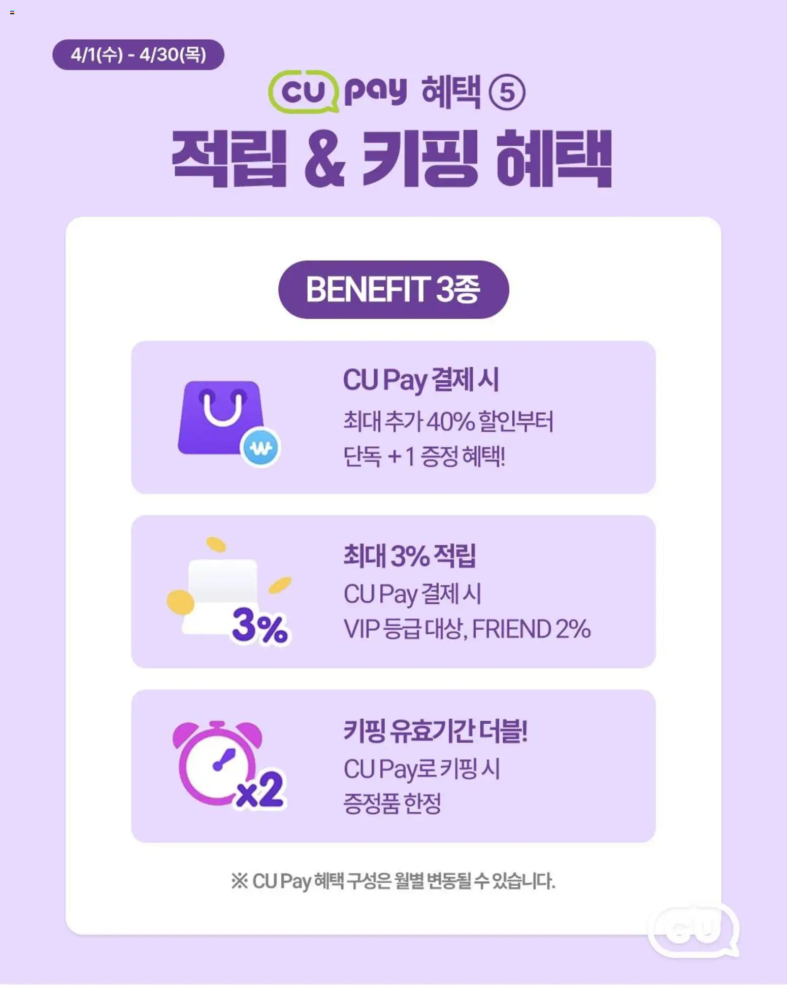 {H1}-2026/04/01부터 유효 | 페이지: 8