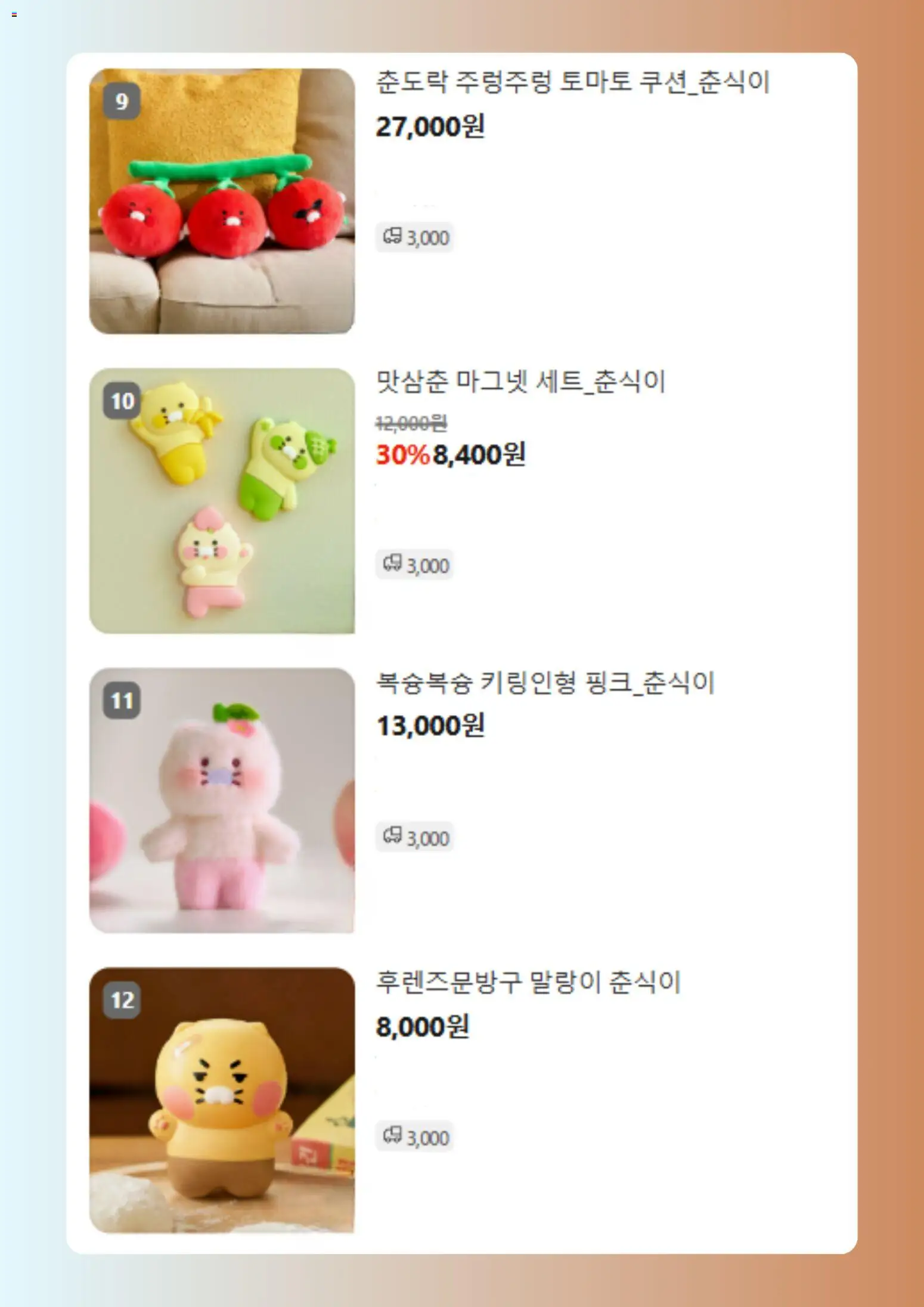 {H1}-2026/08/07부터 유효 | 페이지: 4 | 상품: 토마토