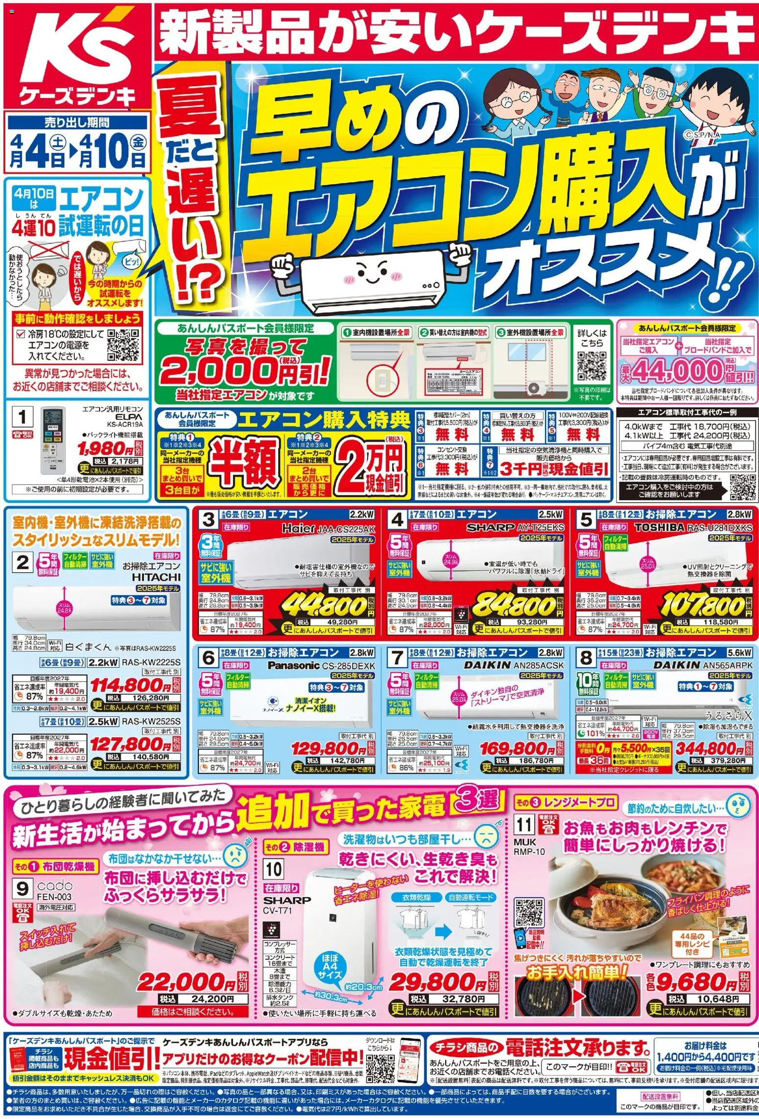 {H1} | ページ: 1 | 製品: エアコン