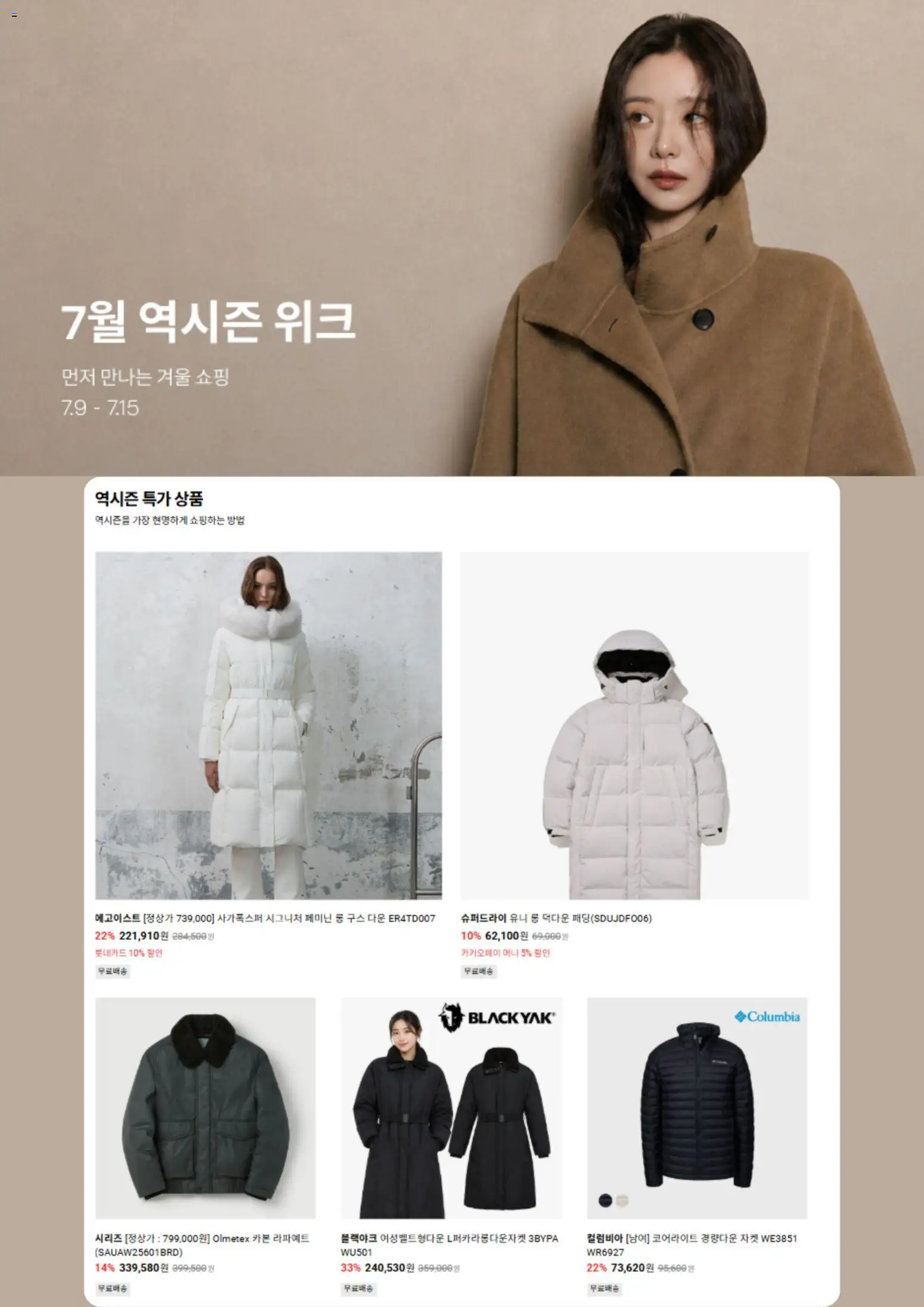  | 페이지: 5 | 상품: 자켓