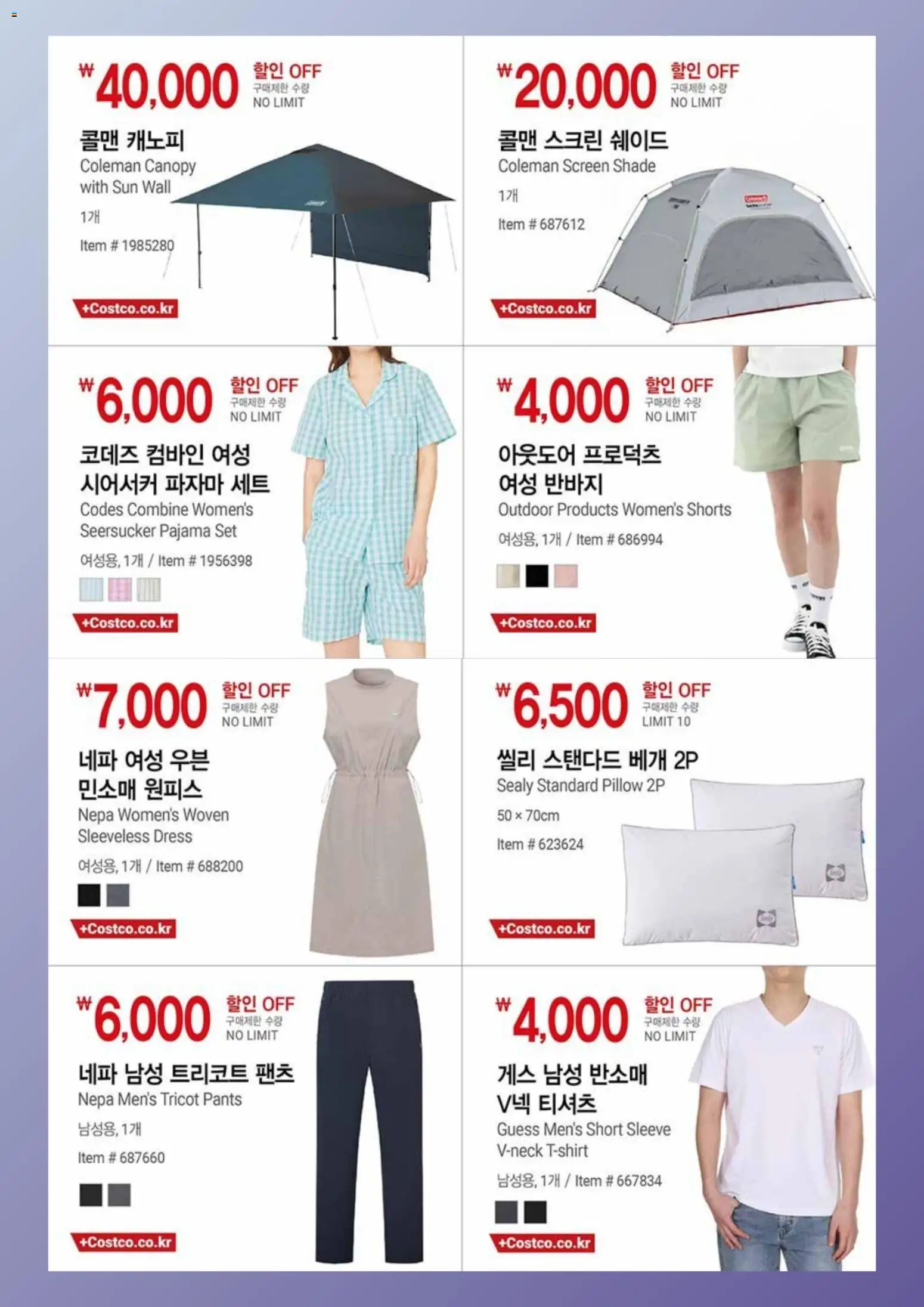  | 페이지: 7 | 상품: 반바지, 베개