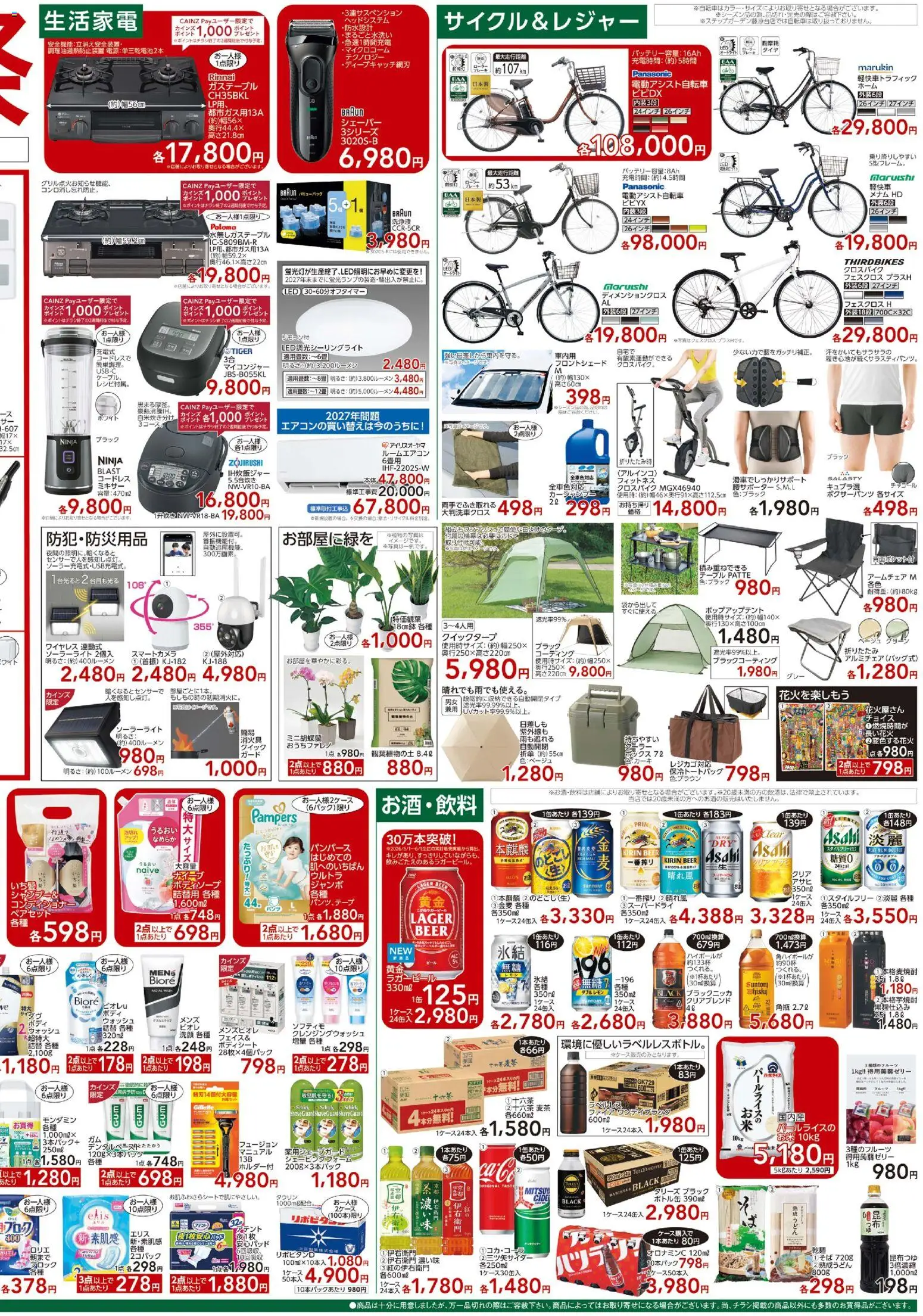 {H1} | ページ: 2 | 製品: ミキサー, テーブル, パンツ, ガステーブル