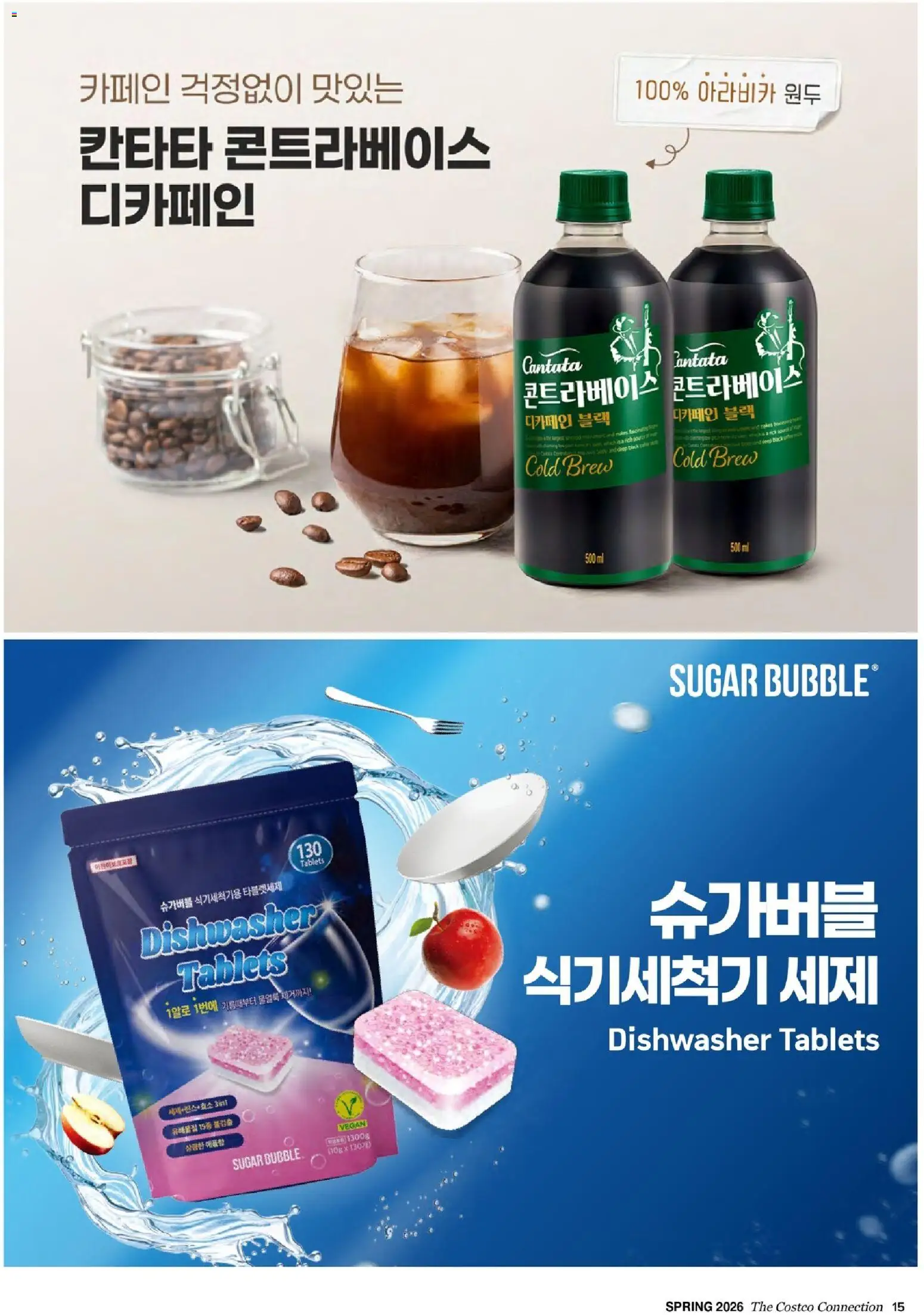  | 페이지: 17 | 상품: 세제