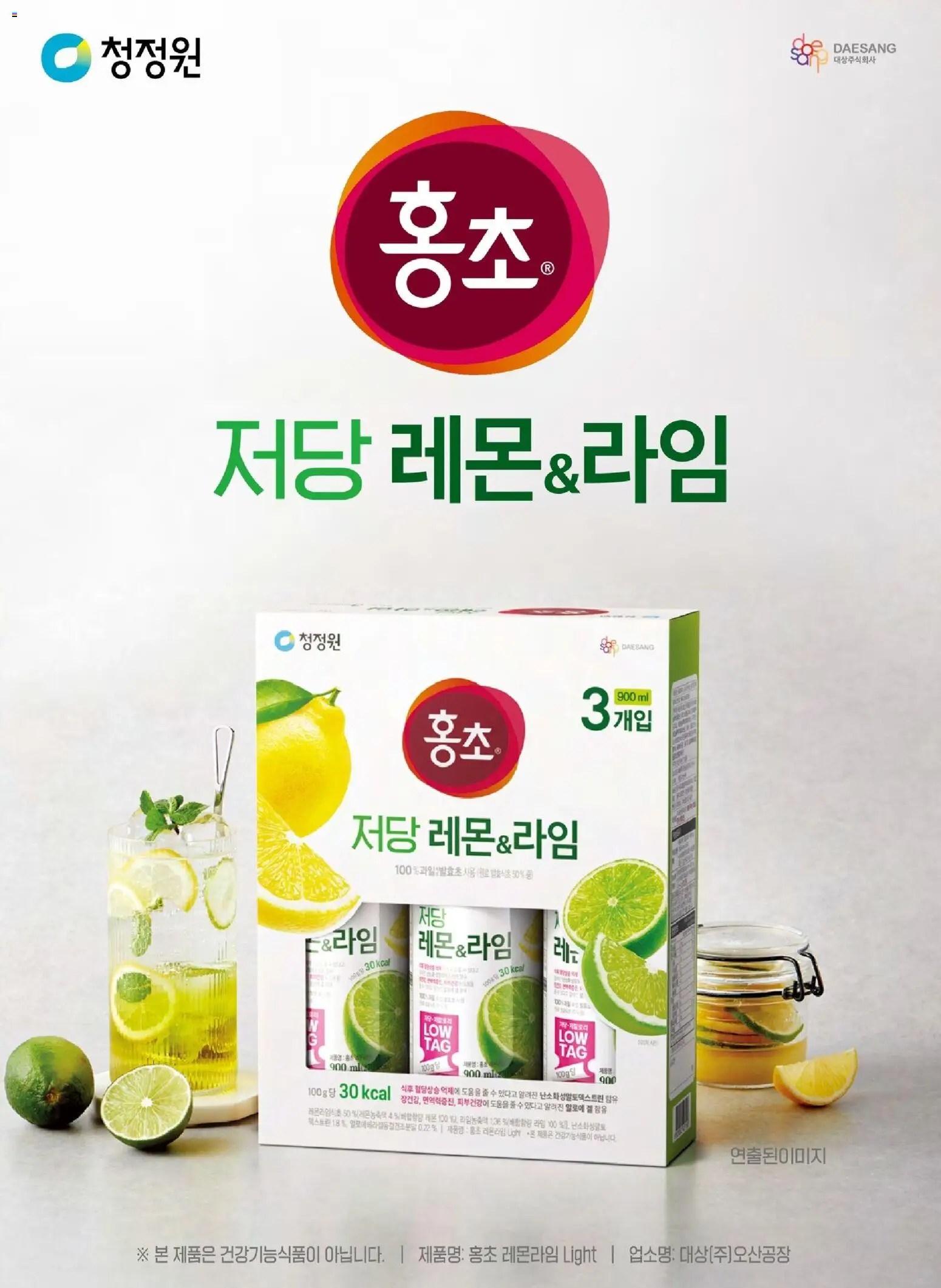  | 페이지: 2 | 상품: 레몬, 라임