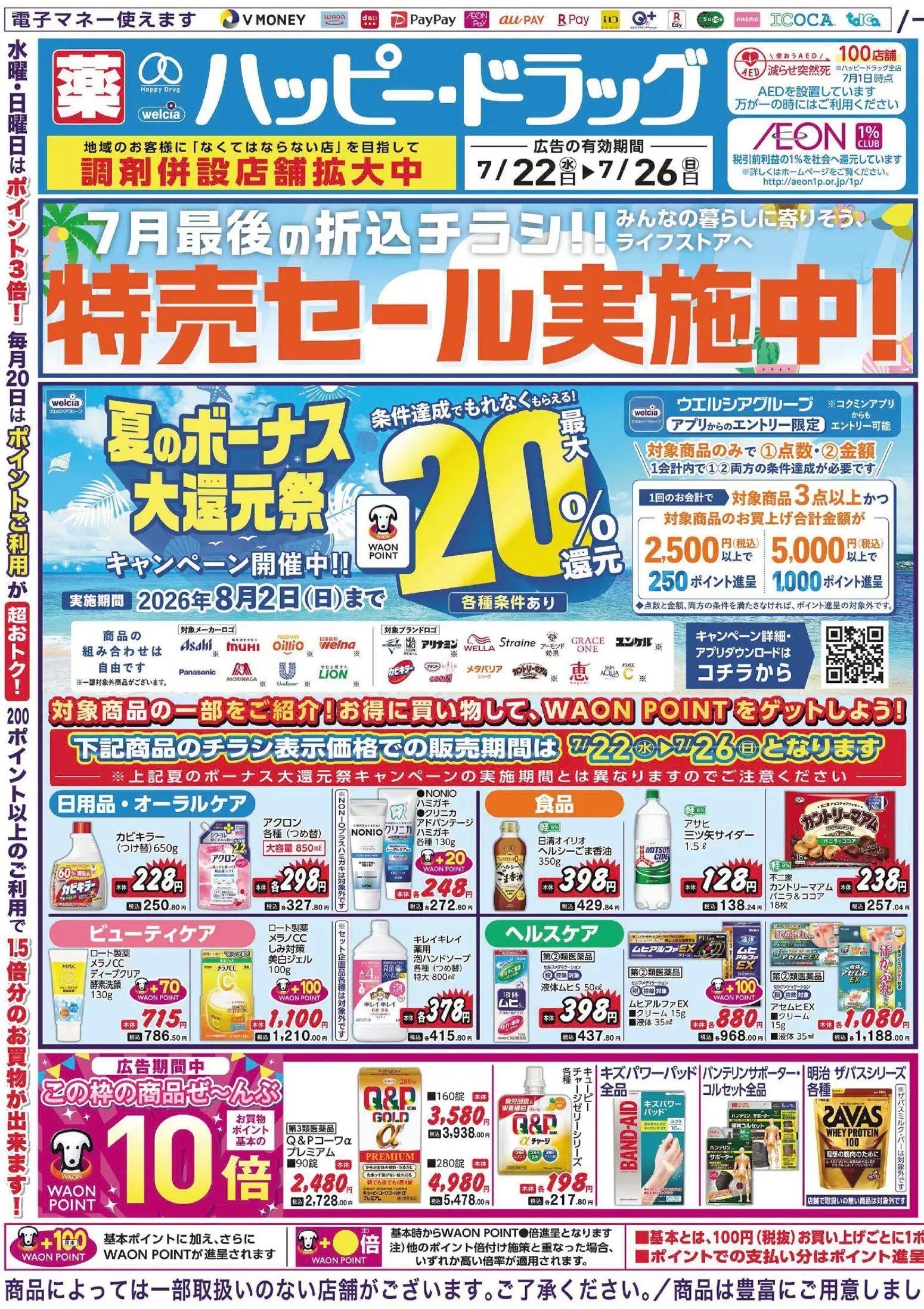 {H1} | ページ: 1 | 製品: サポーター