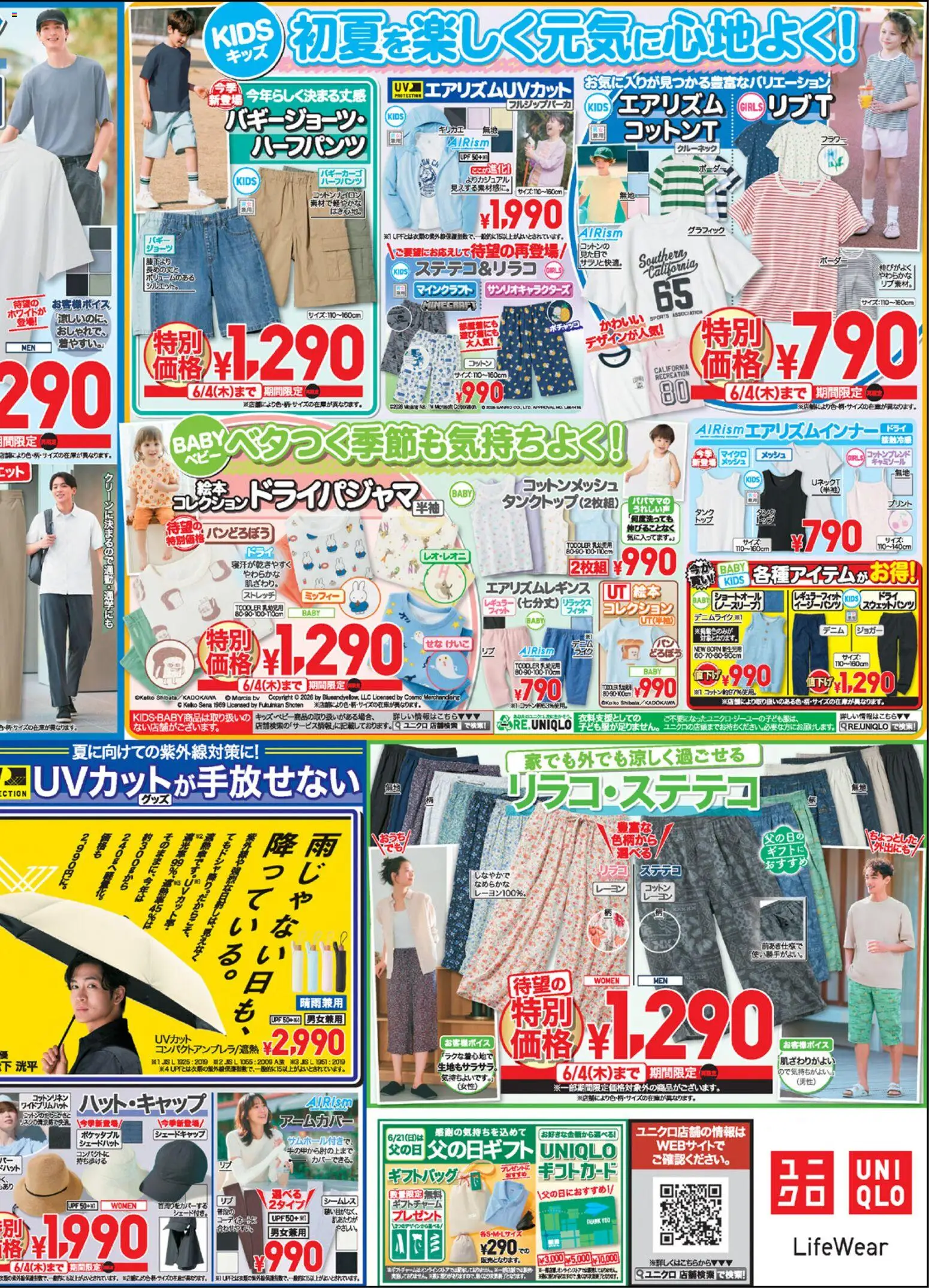 {H1} | ページ: 4 | 製品: イージーパンツ