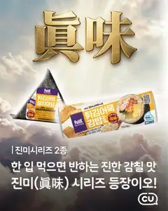 2026/10/28부터 유효한 CU 광고 미리보기