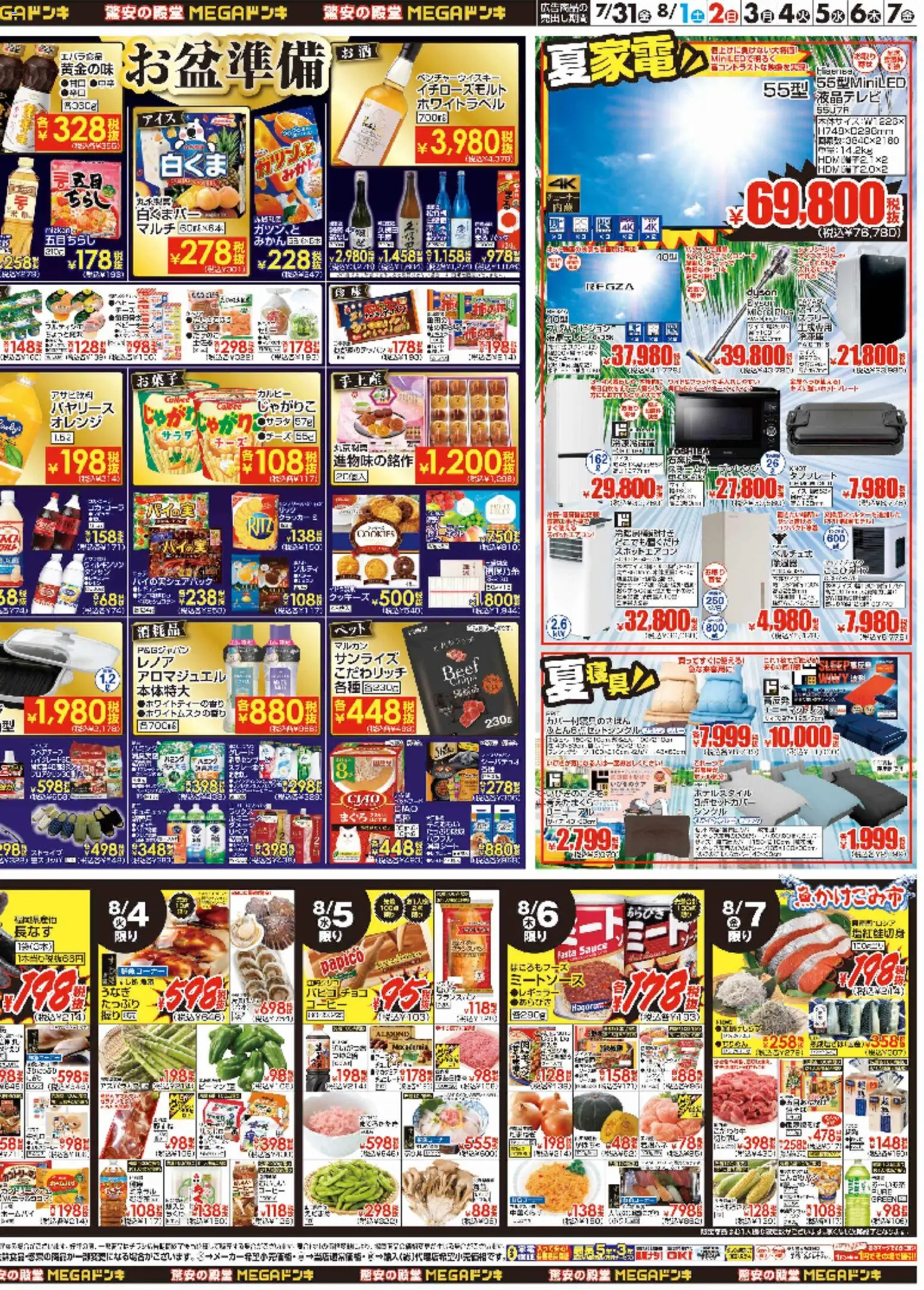 {H1} | ページ: 4 | 製品: チーズ, コーヒー, オレンジ