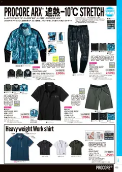 01.03.2026から有効なオファーを含む ワークマン - 2026春夏チラシ | ページ: 103 | 製品: スーツ