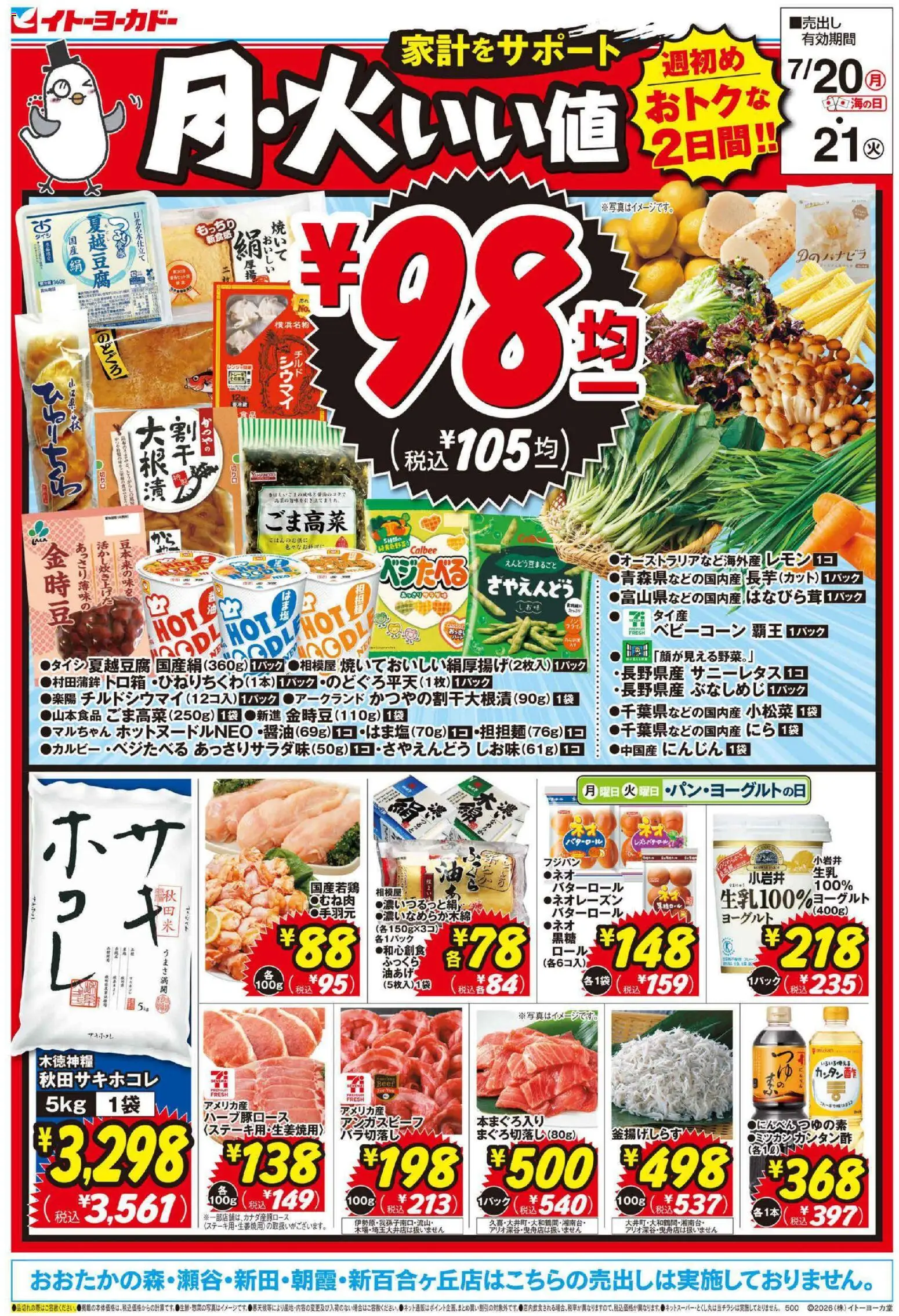 {H1} | ページ: 1 | 製品: ヨーグルト, レモン