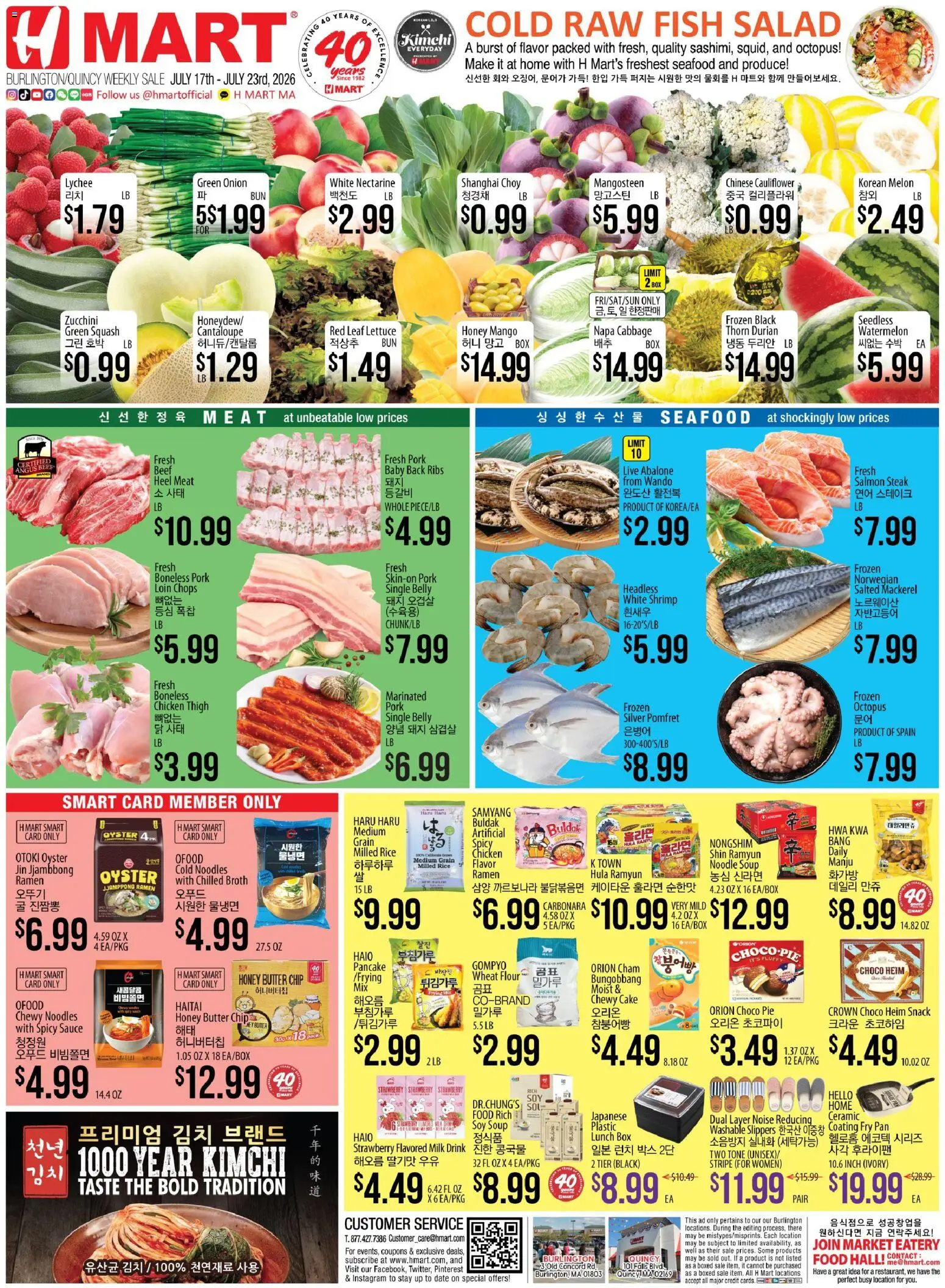 Hmart ENGLISH/KOREAN - Massachusetts - valid from 07/17/2026 | Page: 1 | Products: Slippers, Melon, Napa cabbage, Onion