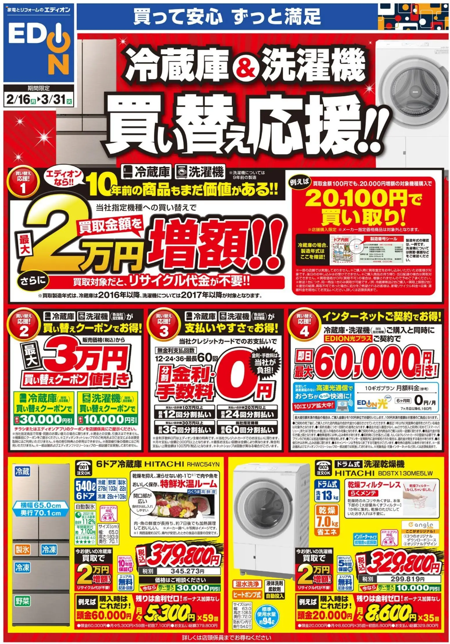 新品未開封★アンフィニ　アディオイフ強化版　 アディオ・イフ　チラシ 新品未開封☆アンフィニ アディオイフ強化版 アディオ・イフ チラシ