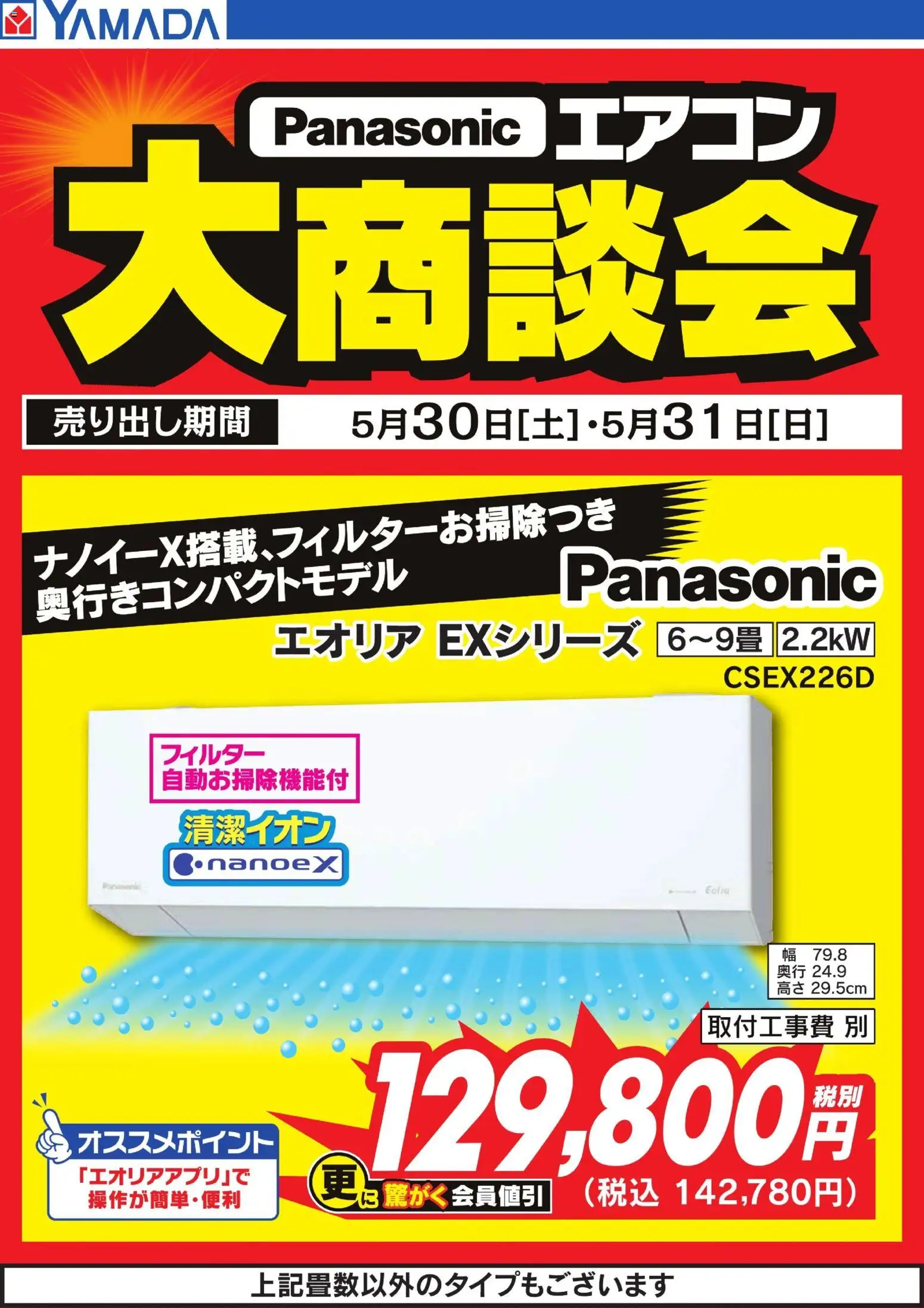 {H1} | ページ: 1 | 製品: エアコン