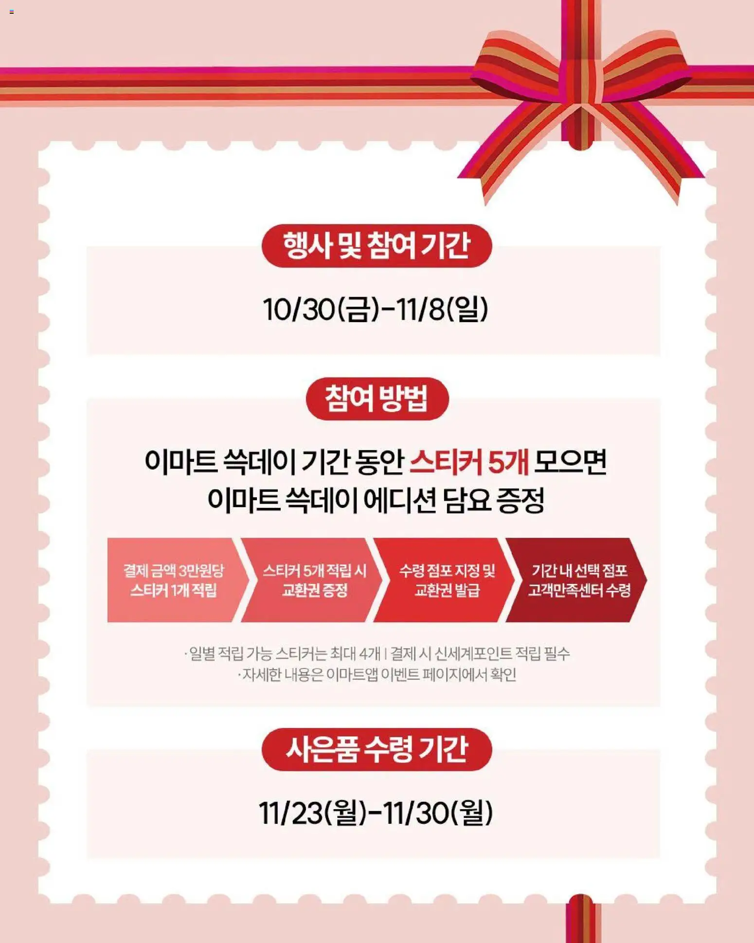 {H1}-2026/10/30부터 유효 | 페이지: 3