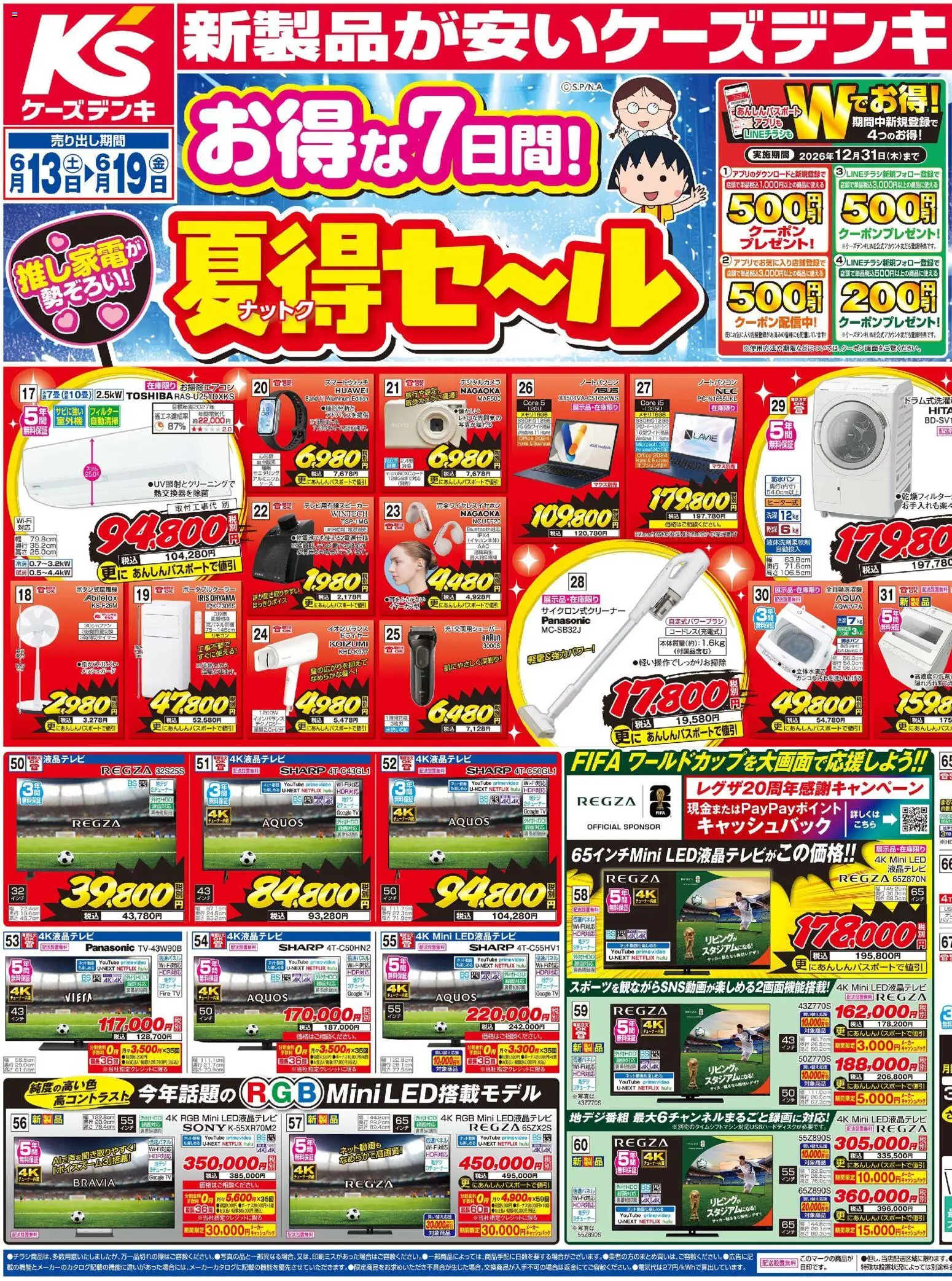 {H1} | ページ: 1 | 製品: スマートウォッチ, ノートパソコン, 全自動洗濯機, ドライヤー