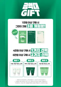  | 페이지: 5 | 상품: 버터, 크림