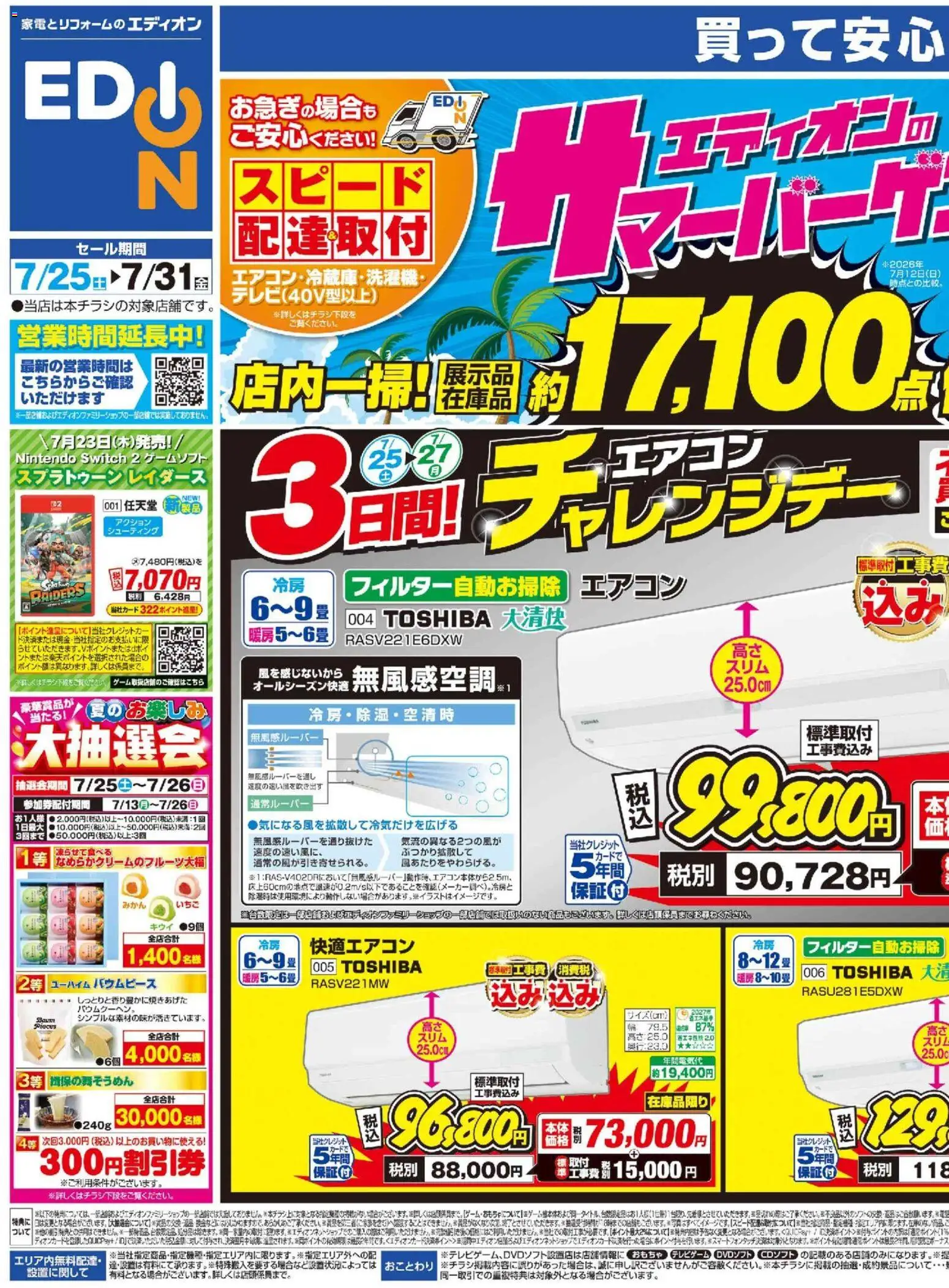 {H1} | ページ: 1 | 製品: おもちゃ, 電話, エアコン