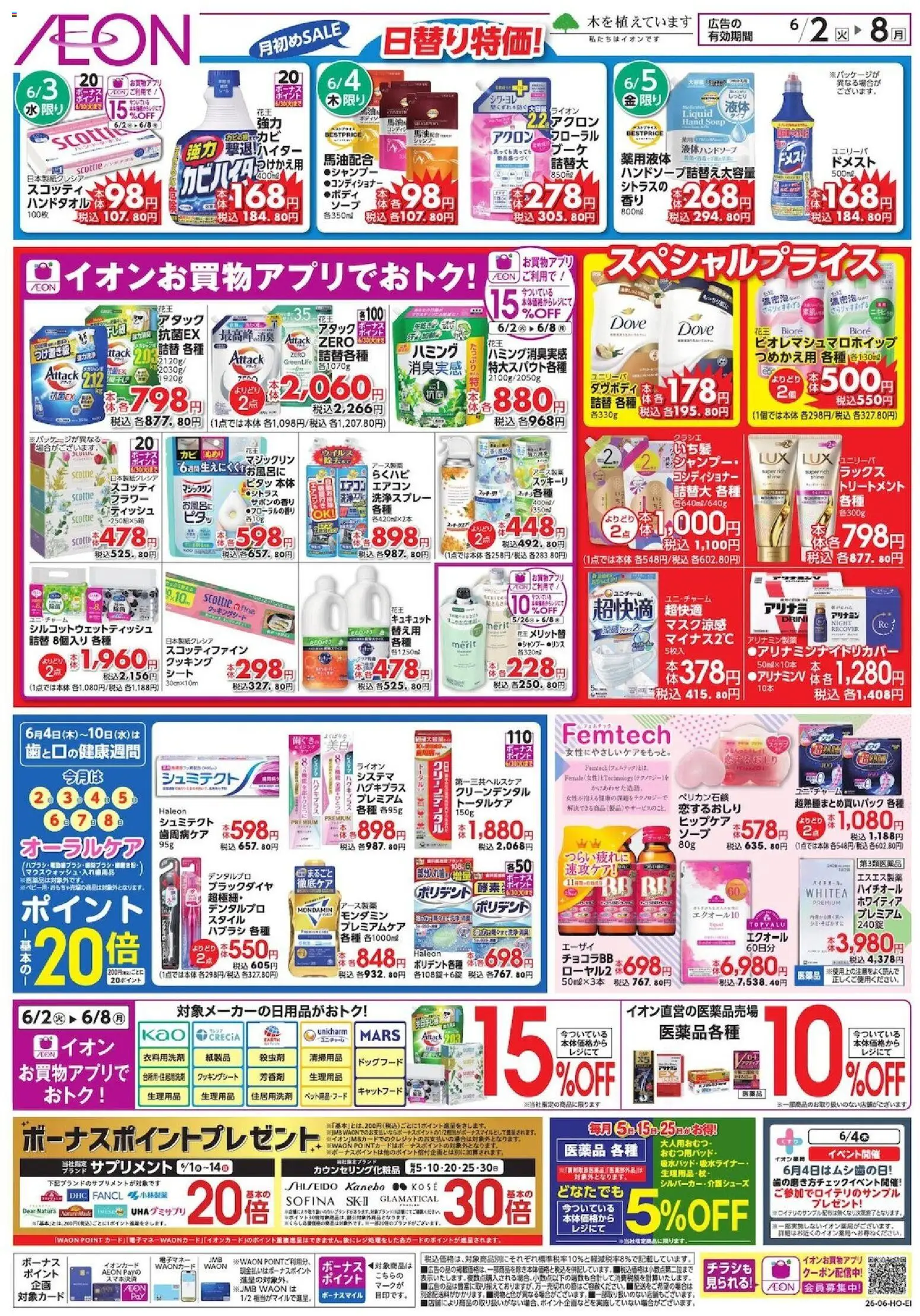 {H1} | ページ: 1 | 製品: ドッグフード, キャットフード, コンディショナー, サプリメント