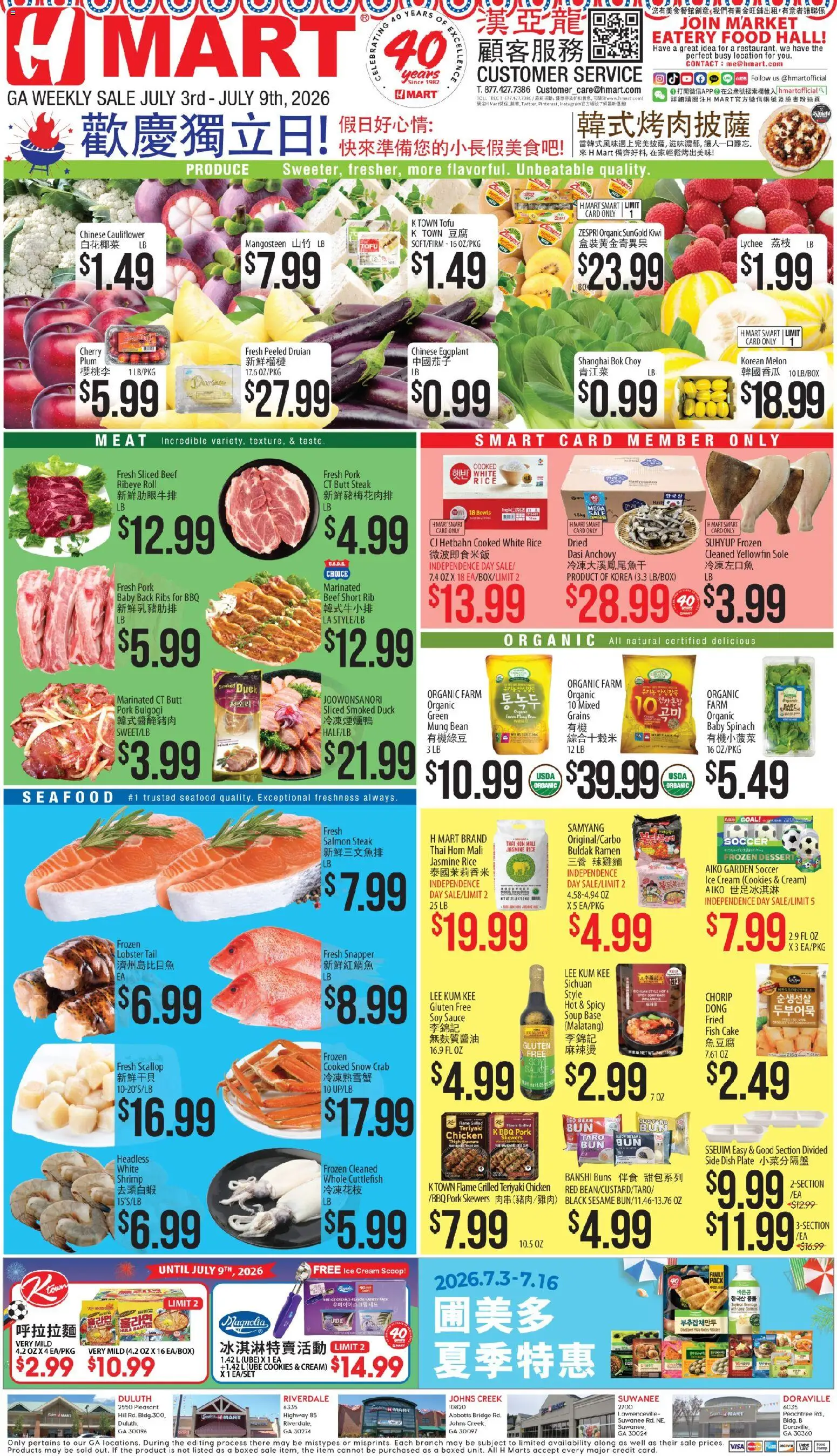 Hmart CHINESE - Georgia - valid from 07/03/2026 | Page: 1 | Products: Rice, Fish, Ice cream, Eggplant