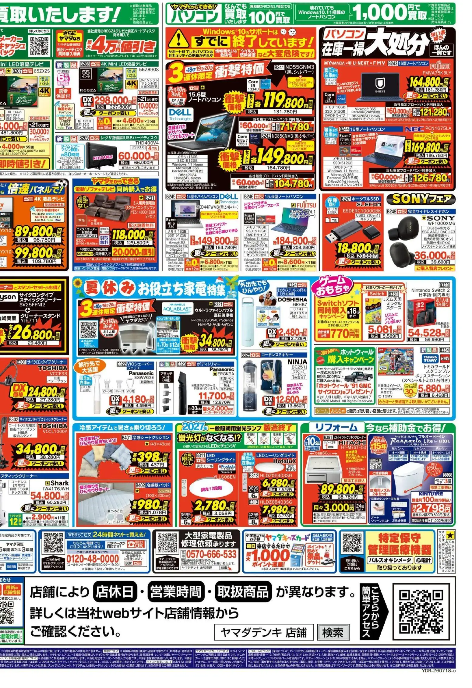 {H1} | ページ: 4 | 製品: ノートパソコン, おもちゃ, スティッククリーナー, シーリングライト