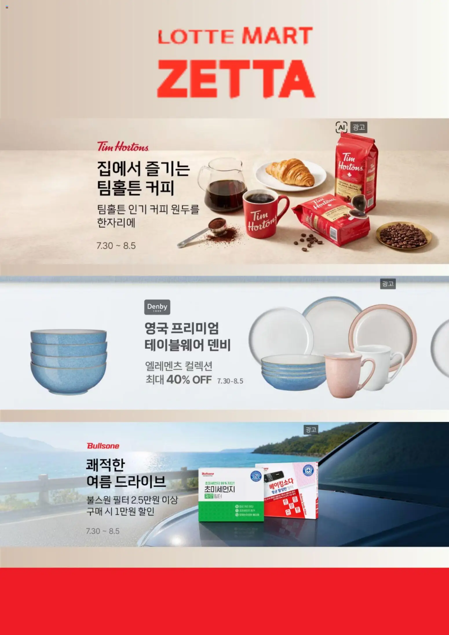  | 페이지: 5 | 상품: 커피
