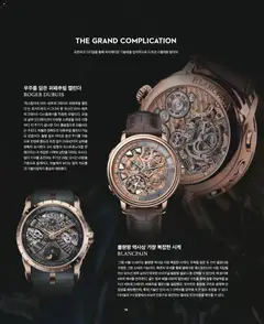  | 페이지: 66 | 상품: 가지, 시계