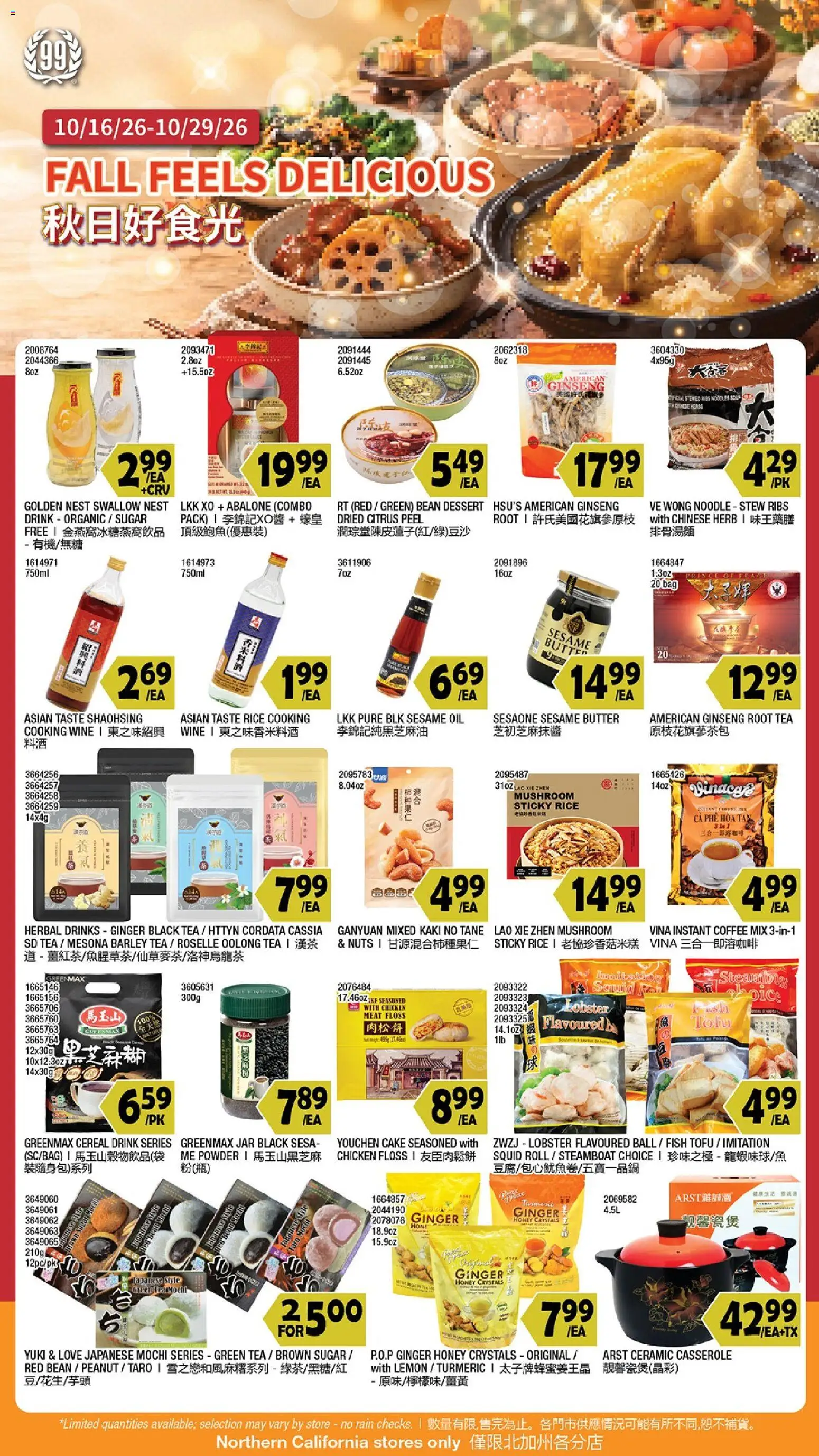 99 Ranch Market Weekly Ad - valid from 10/16/2026 | Page: 8