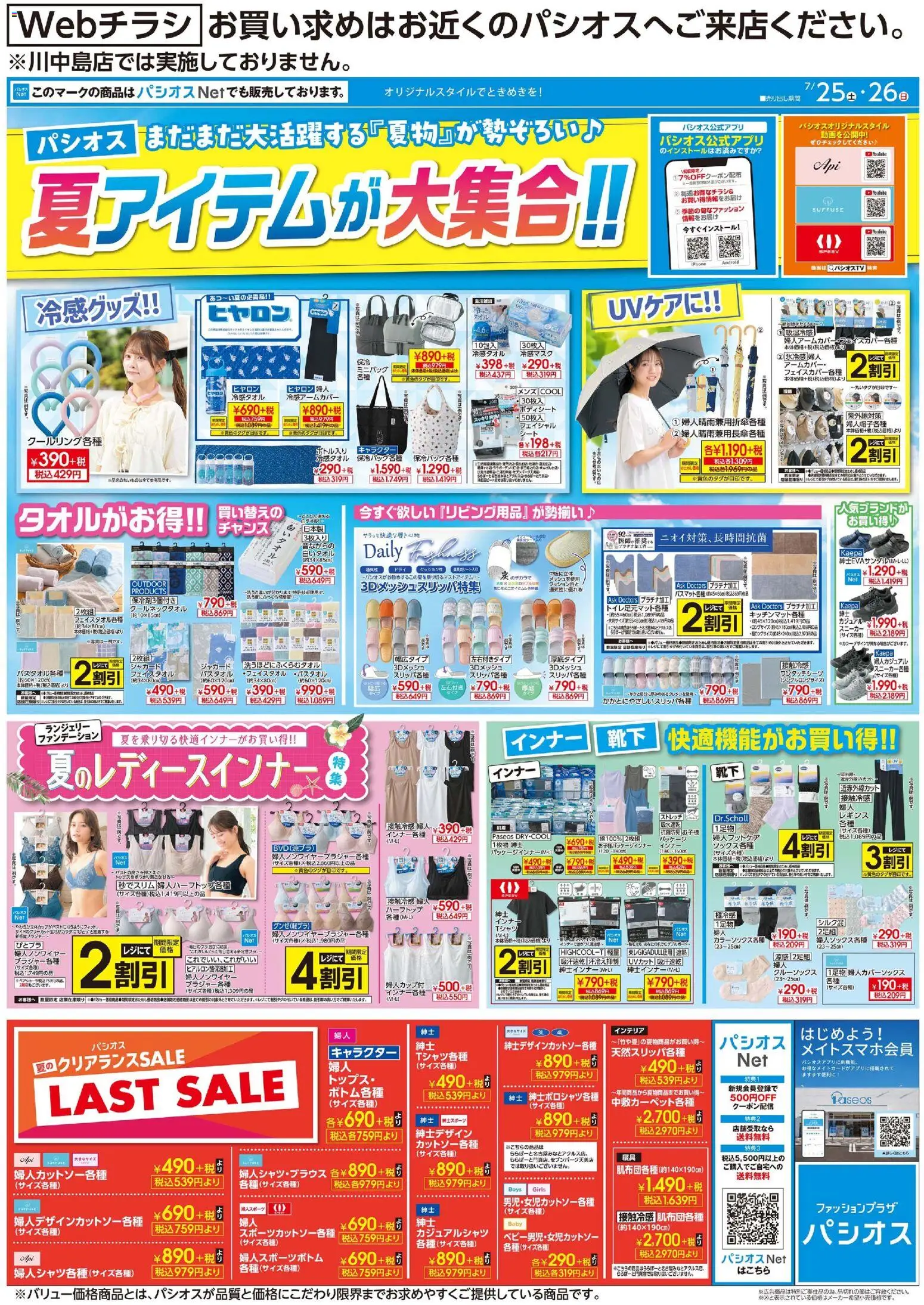 {H1} | ページ: 1 | 製品: レギンス, スニーカー