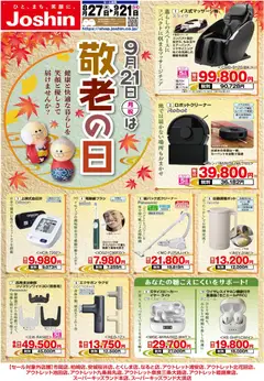 2026/08/27から有効なオファーを含む ジョーシン - 敬老の日