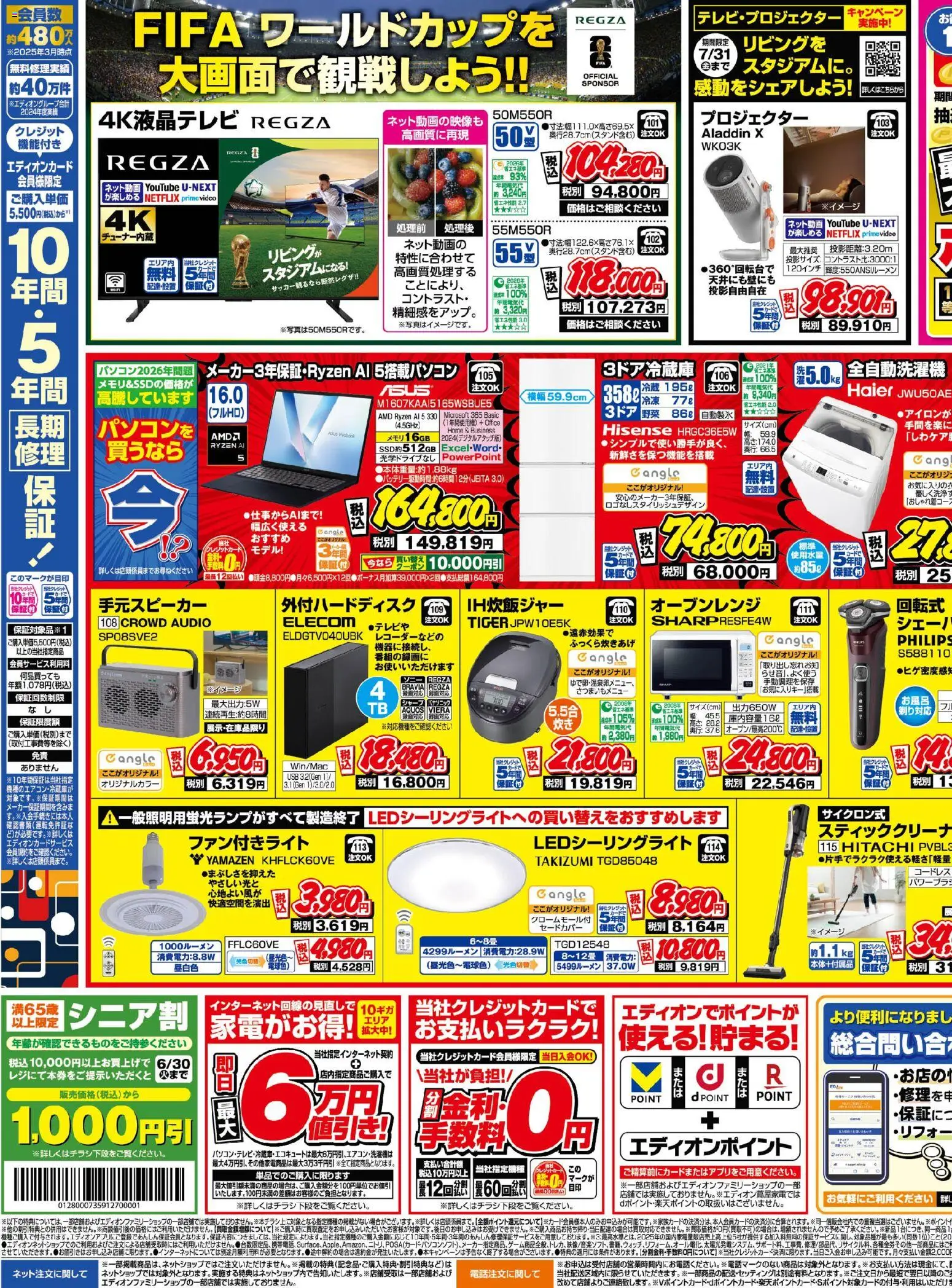 {H1} | ページ: 3 | 製品: USB, 全自動洗濯機, オーブンレンジ