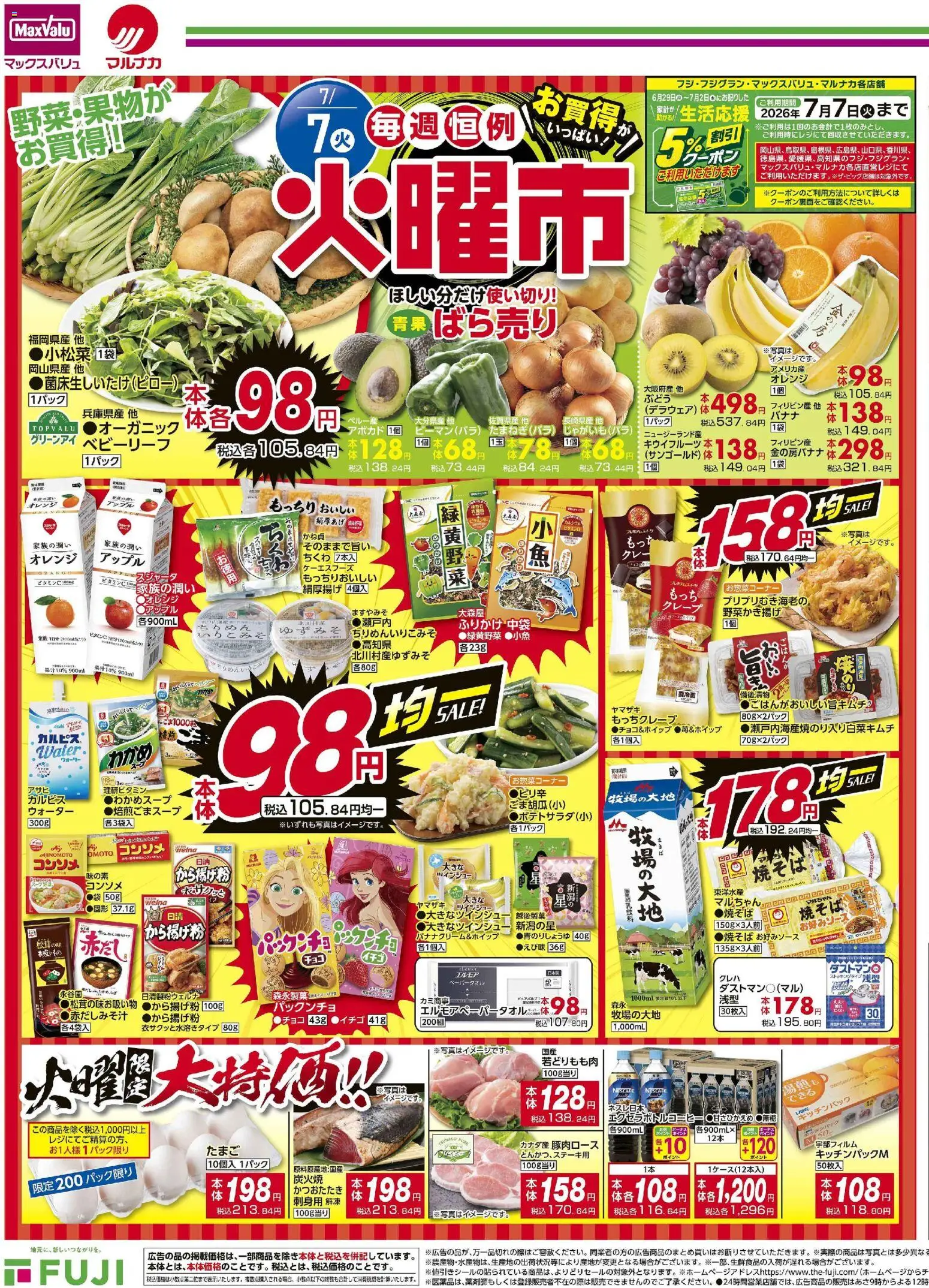 {H1} | ページ: 1 | 製品: オレンジ, アボカド