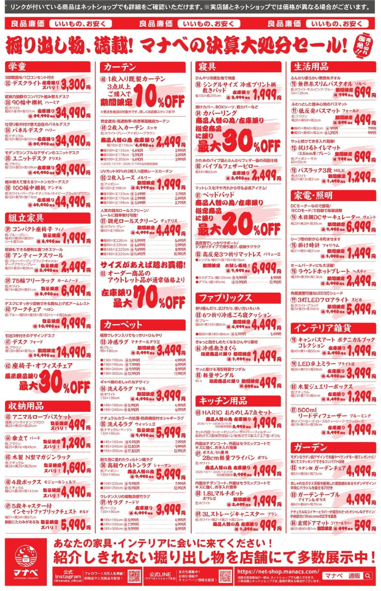 {H1} | ページ: 3 | 製品: 竹ラグ, カーペット, キッチン用品, 傘立て