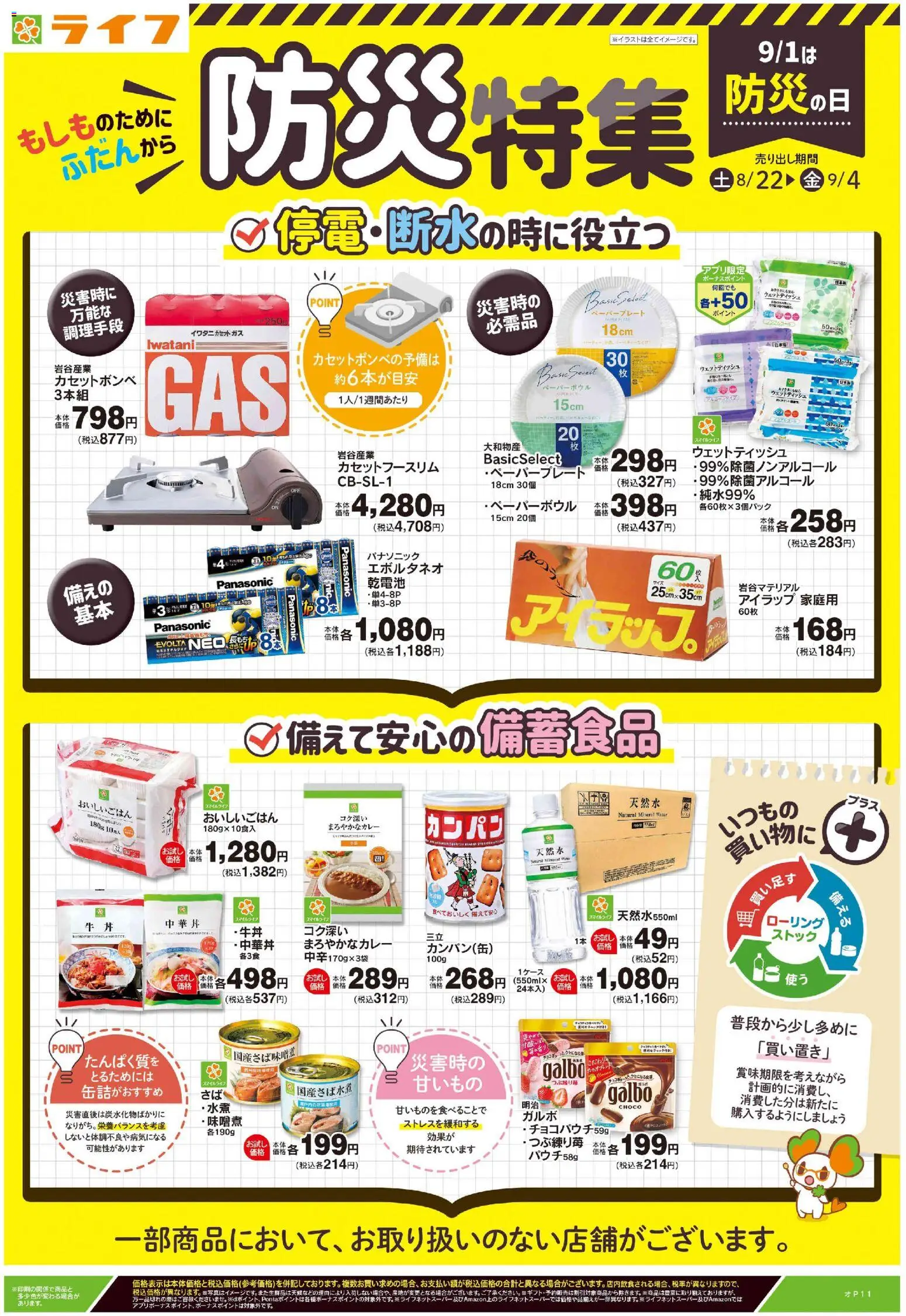 {H1} | ページ: 1 | 製品: ウェットティッシュ