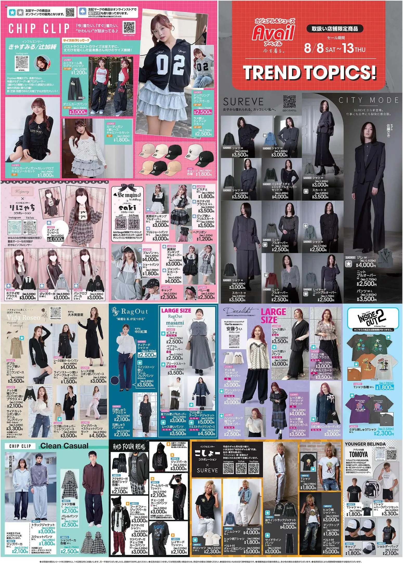 {H1} | ページ: 1 | 製品: シャツ, タンクトップ, ジャケット, ショルダーバッグ