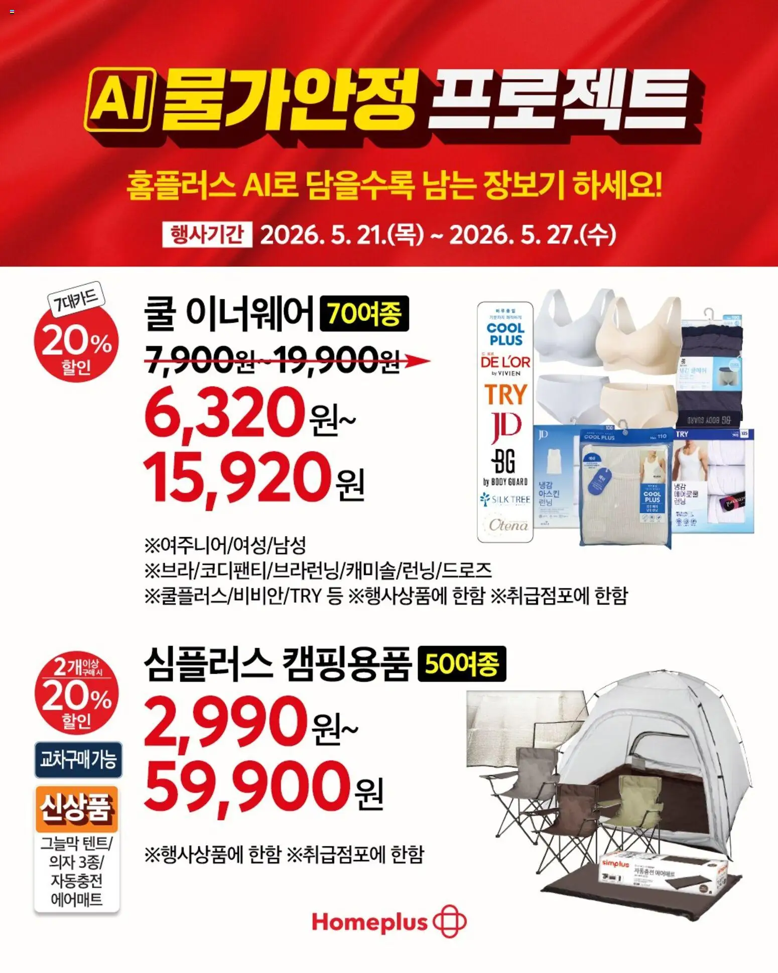  | 페이지: 9 | 상품: 의자