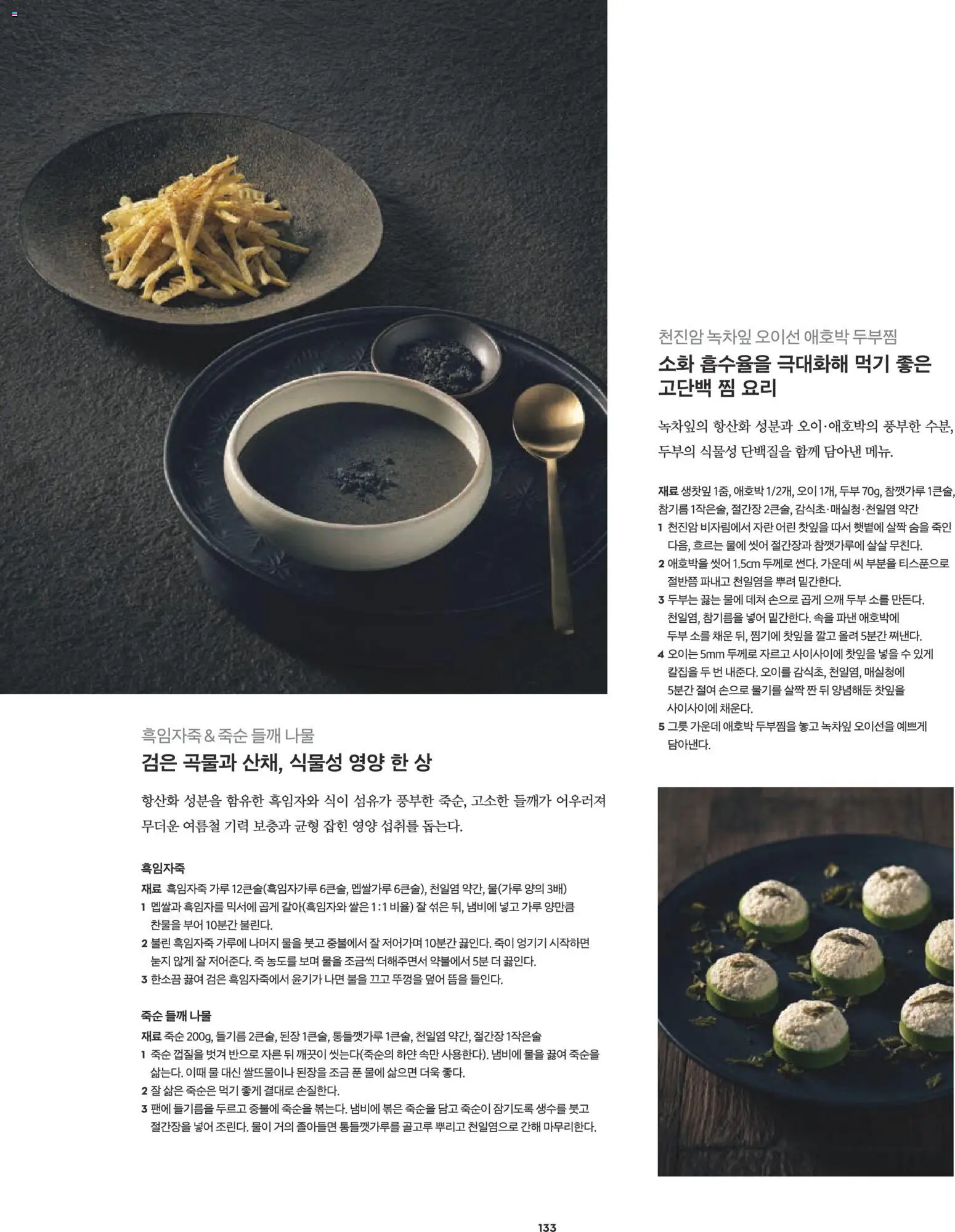  | 페이지: 117 | 상품: 오이, 물