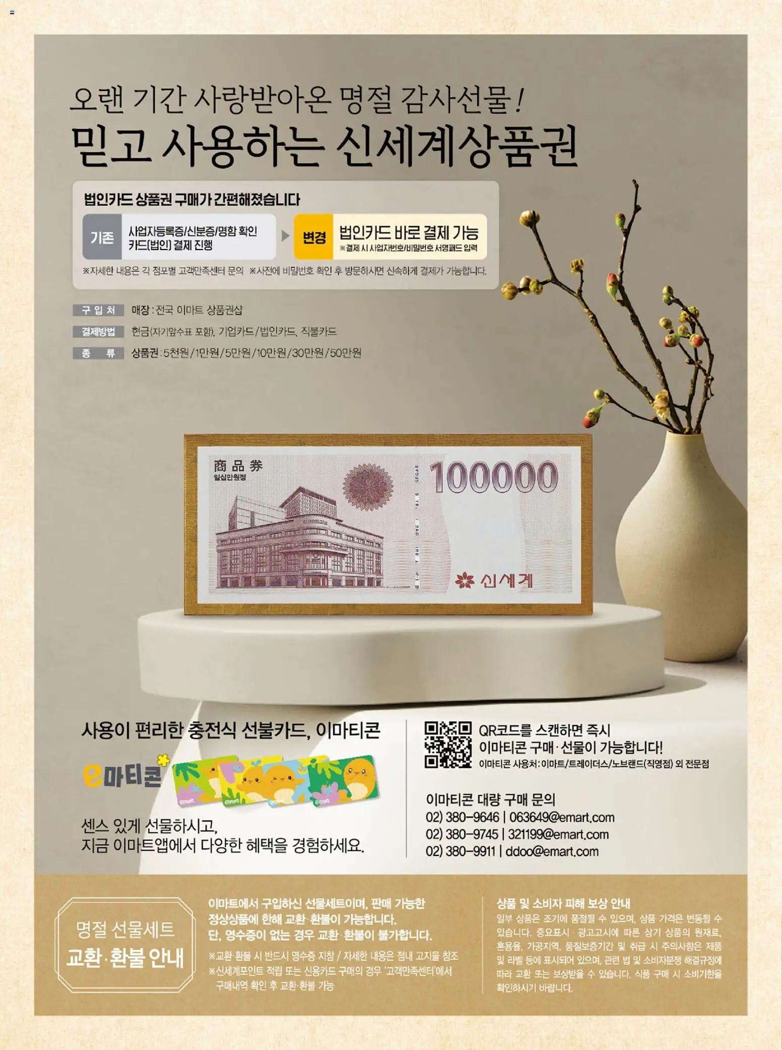 {H1}-2026/08/14부터 유효 | 페이지: 51